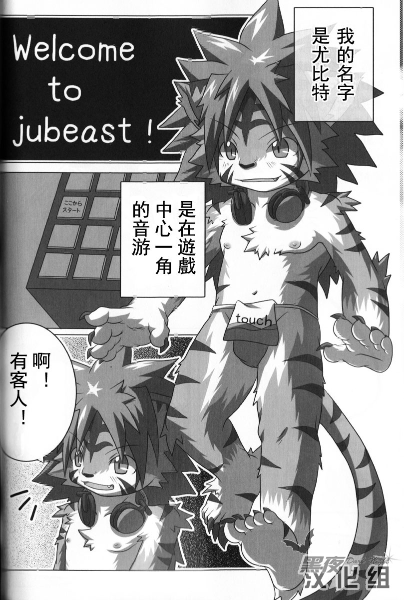 Welcome to jubeast ! page 5 full