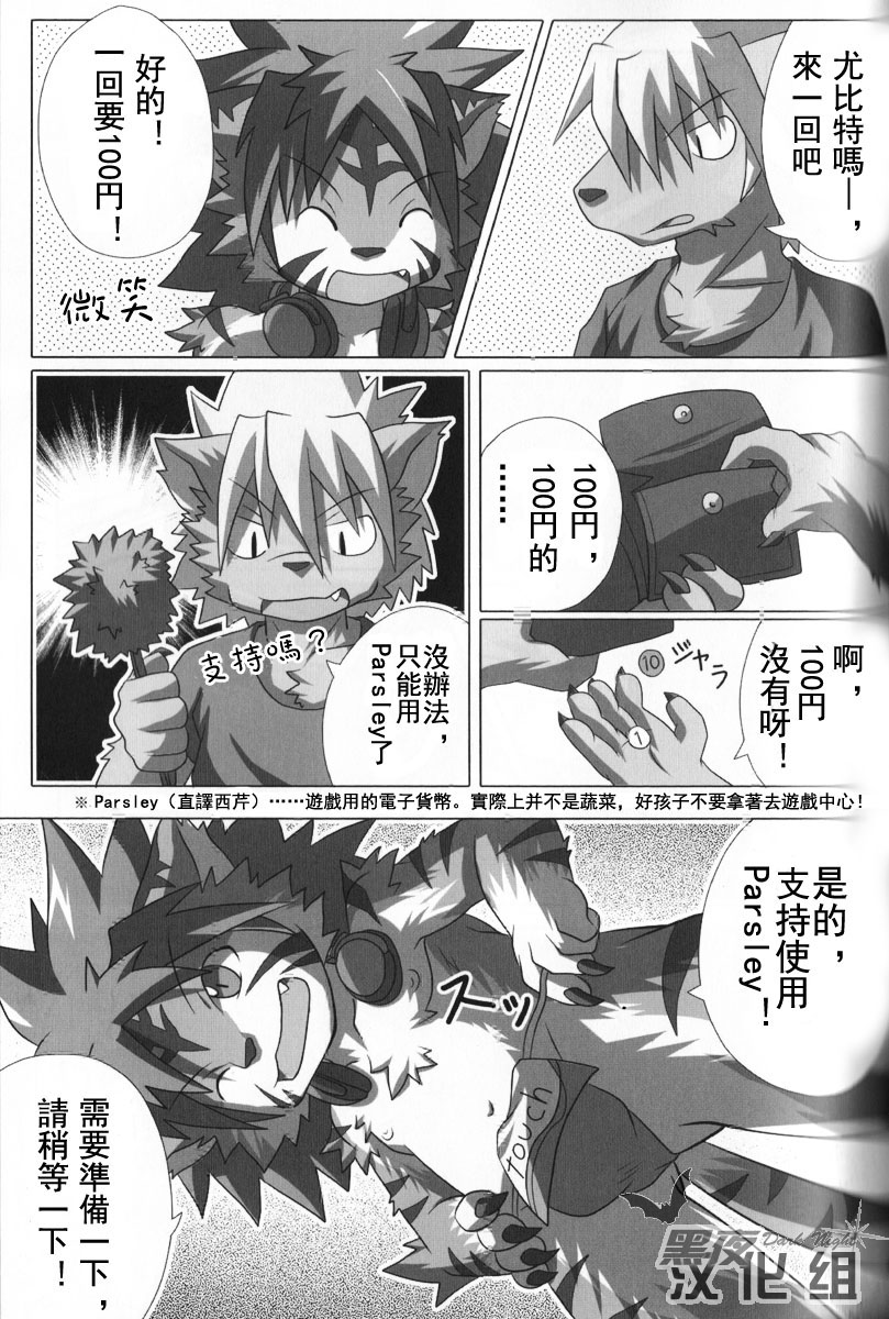 Welcome to jubeast ! page 6 full