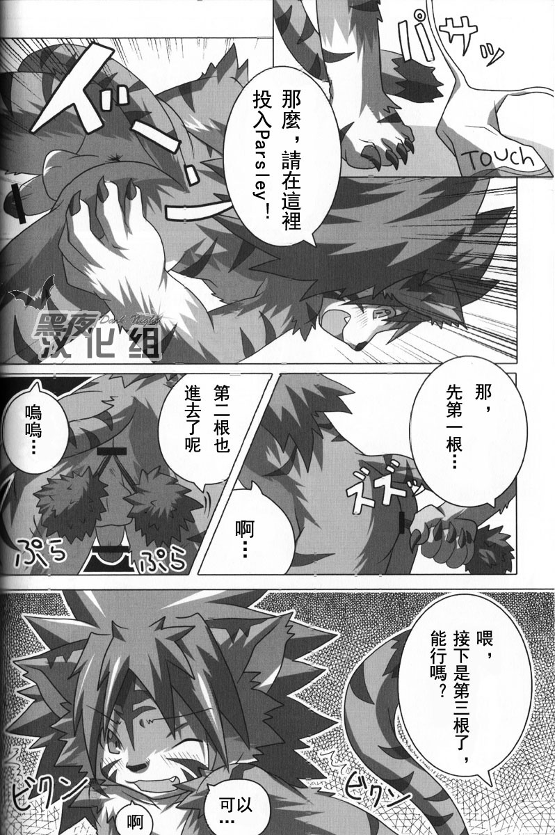 Welcome to jubeast ! page 7 full