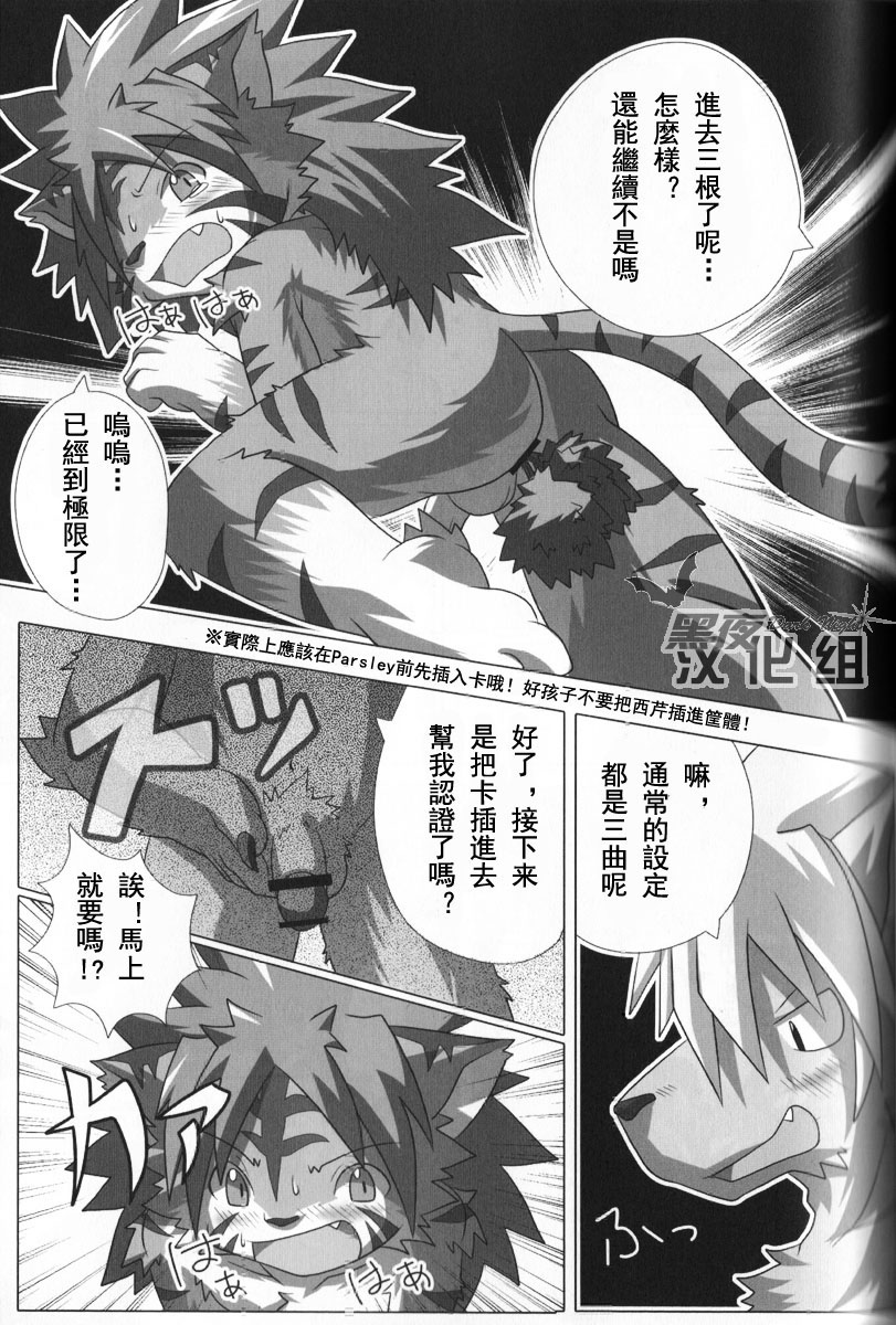 Welcome to jubeast ! page 8 full