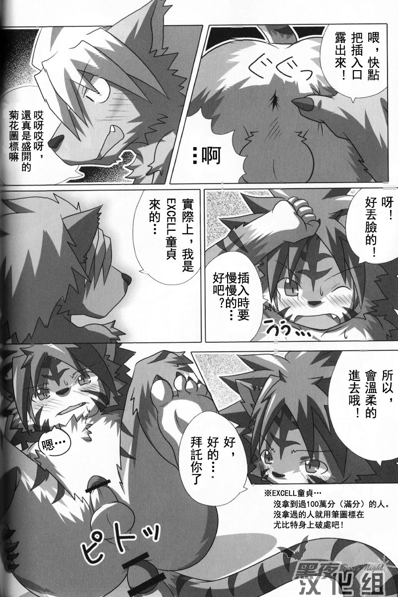 Welcome to jubeast ! page 9 full