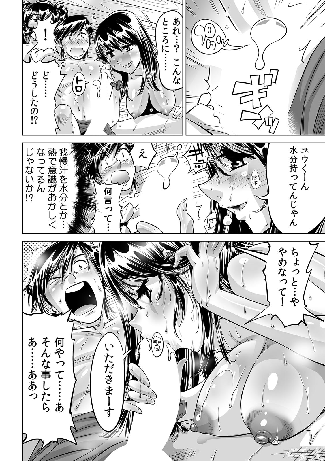 Ukkari Haicchatta!? Itoko to Micchaku Game Chuu page 5 full
