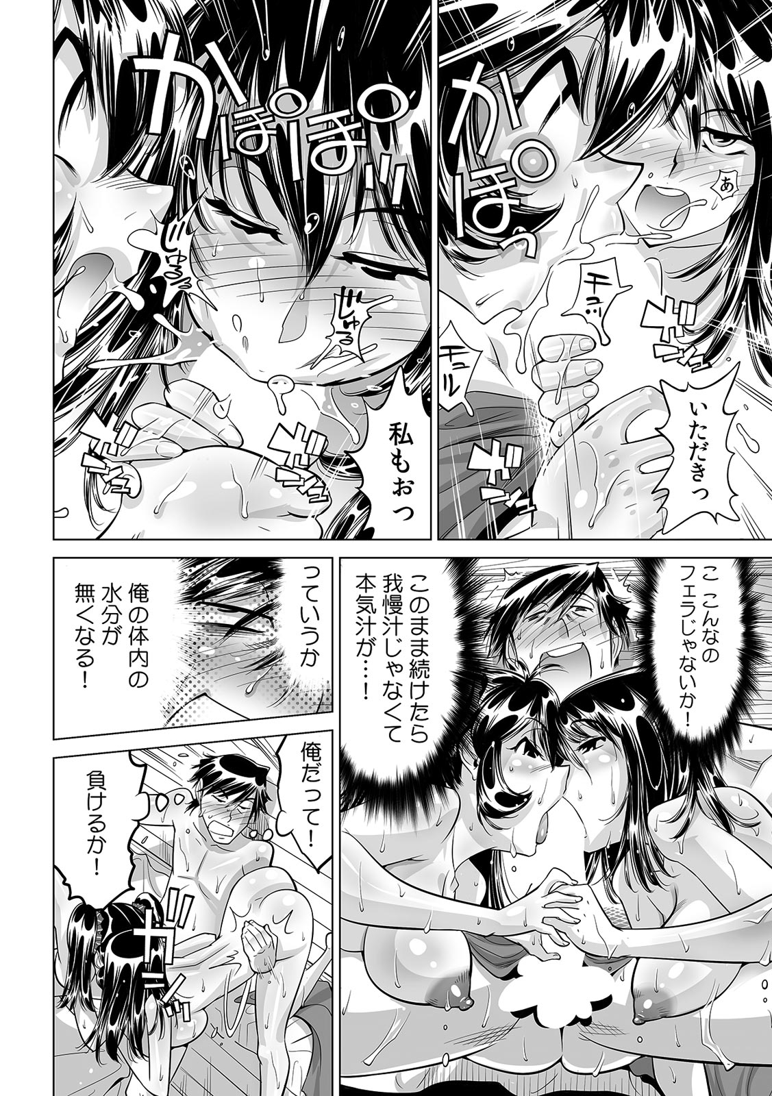 Ukkari Haicchatta!? Itoko to Micchaku Game Chuu page 7 full