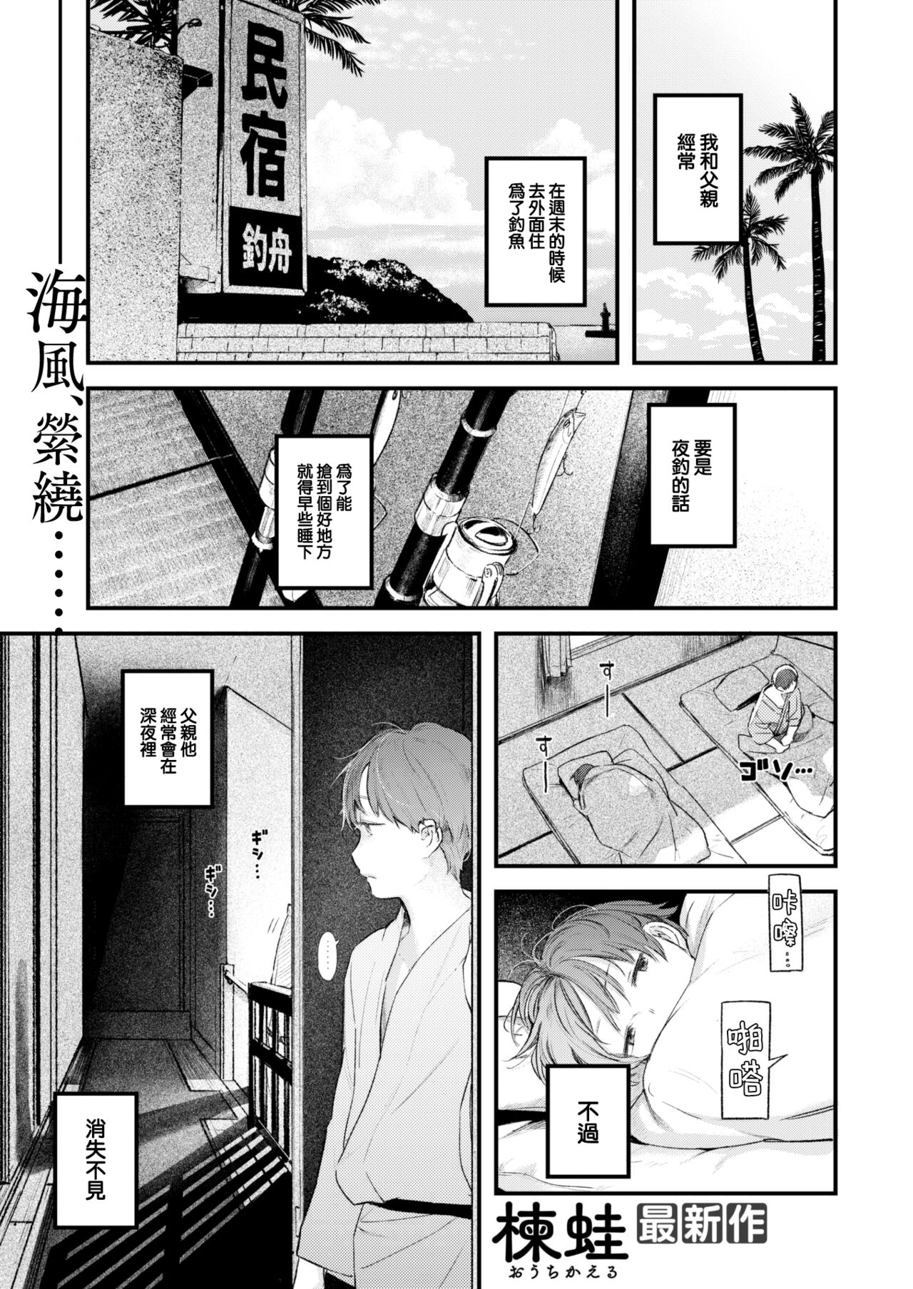 Yorumadzume page 2 full