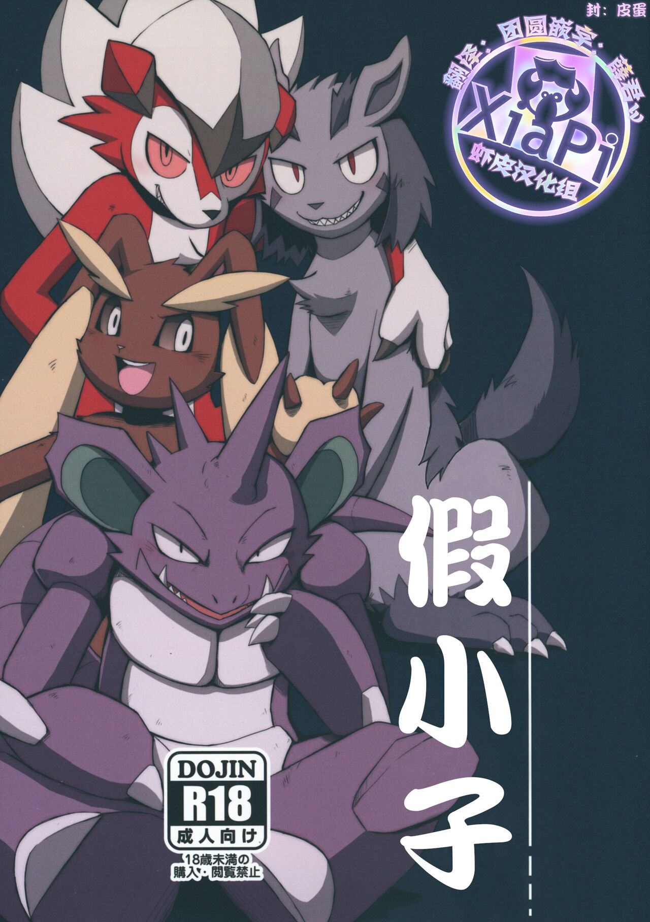 Booisshu page 1 full