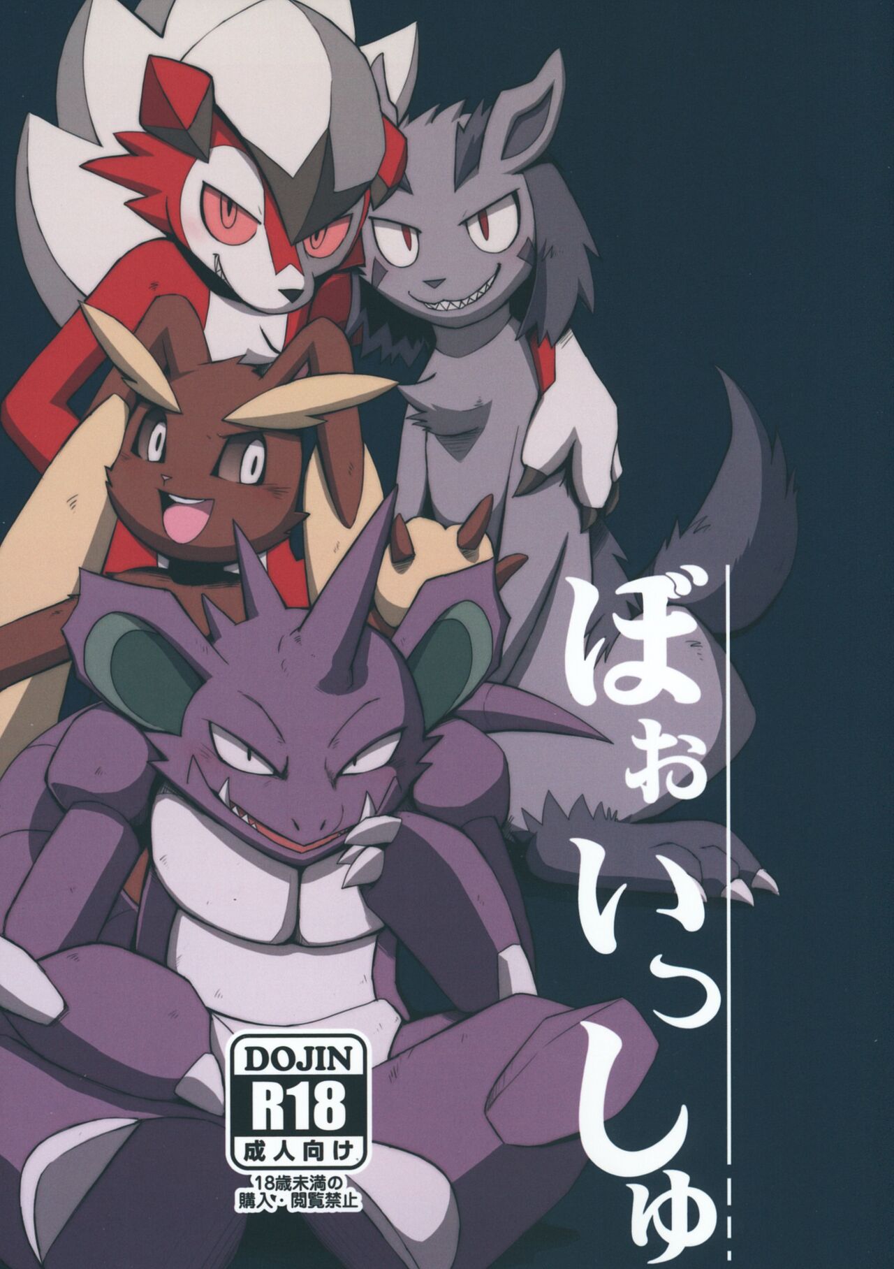 Booisshu page 2 full