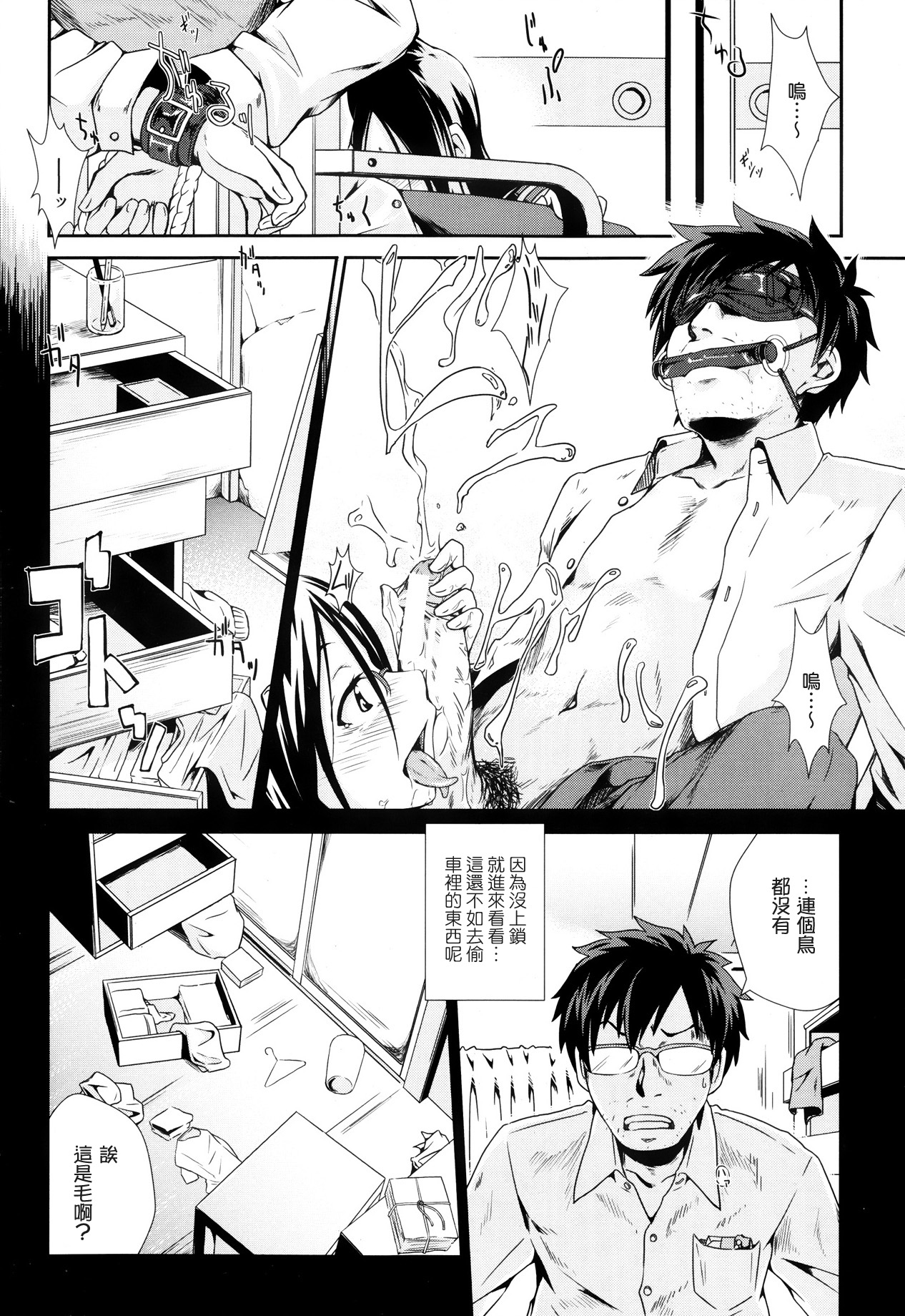 Usuba Kagerou page 2 full