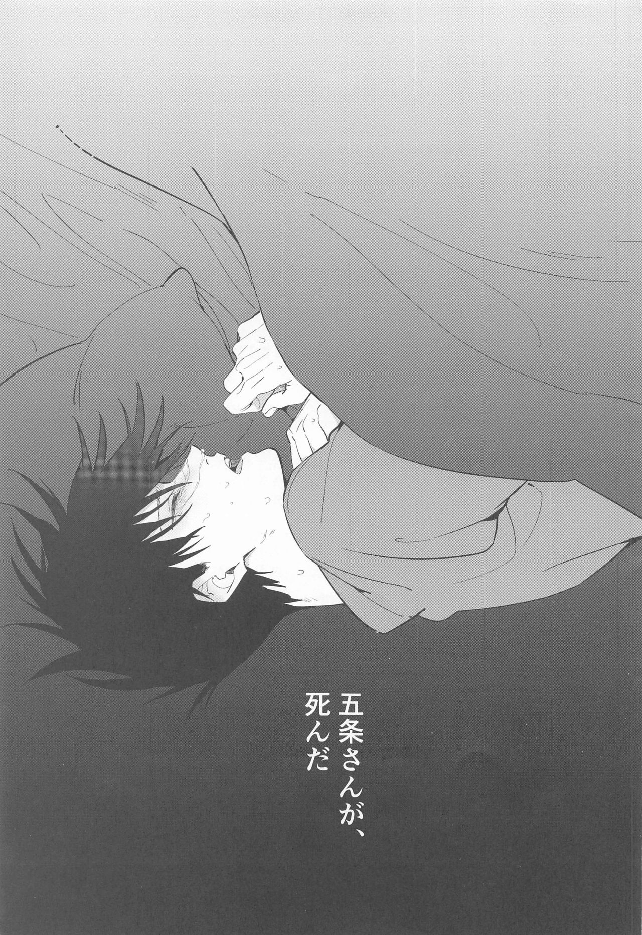 5-gatsu 24-ka Shinya Niji page 3 full