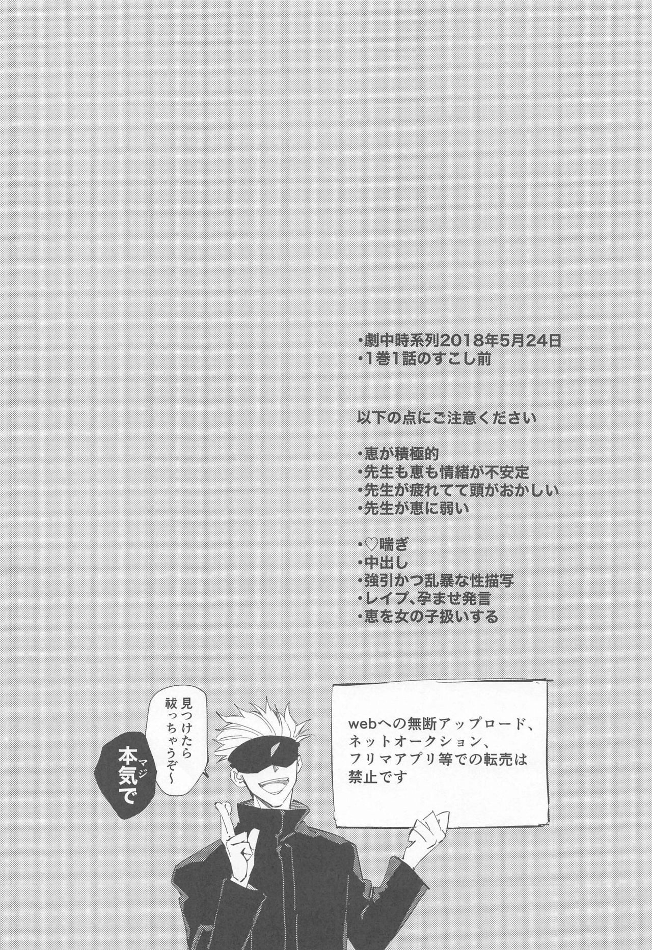 5-gatsu 24-ka Shinya Niji page 4 full