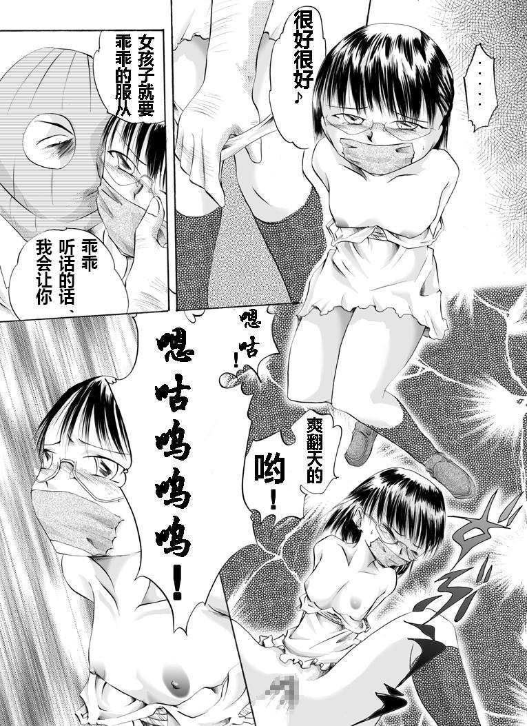 欲望回帰第105章（有条色狼） page 6 full