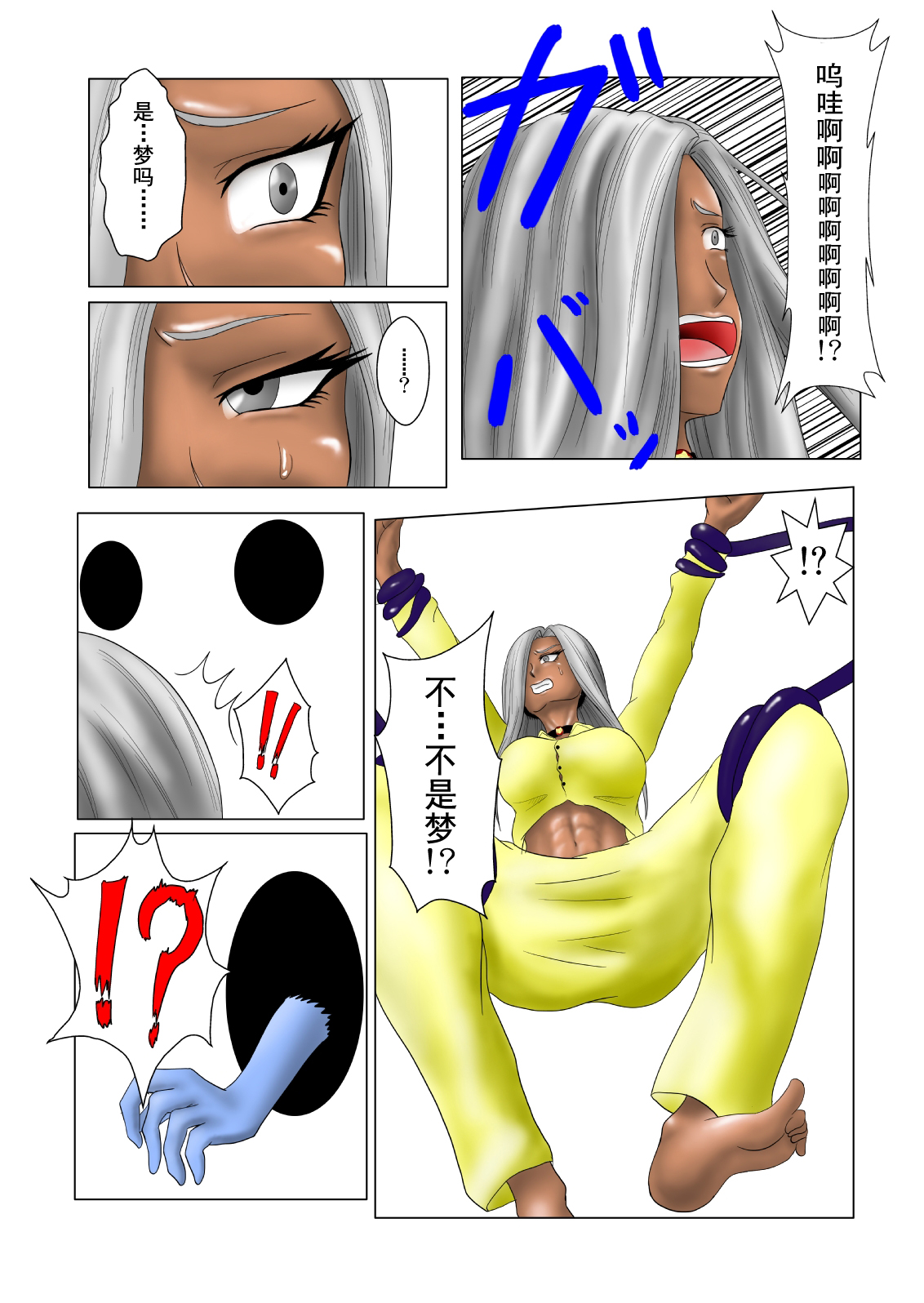 The Tales of Tickling Vol. 2 page 5 full