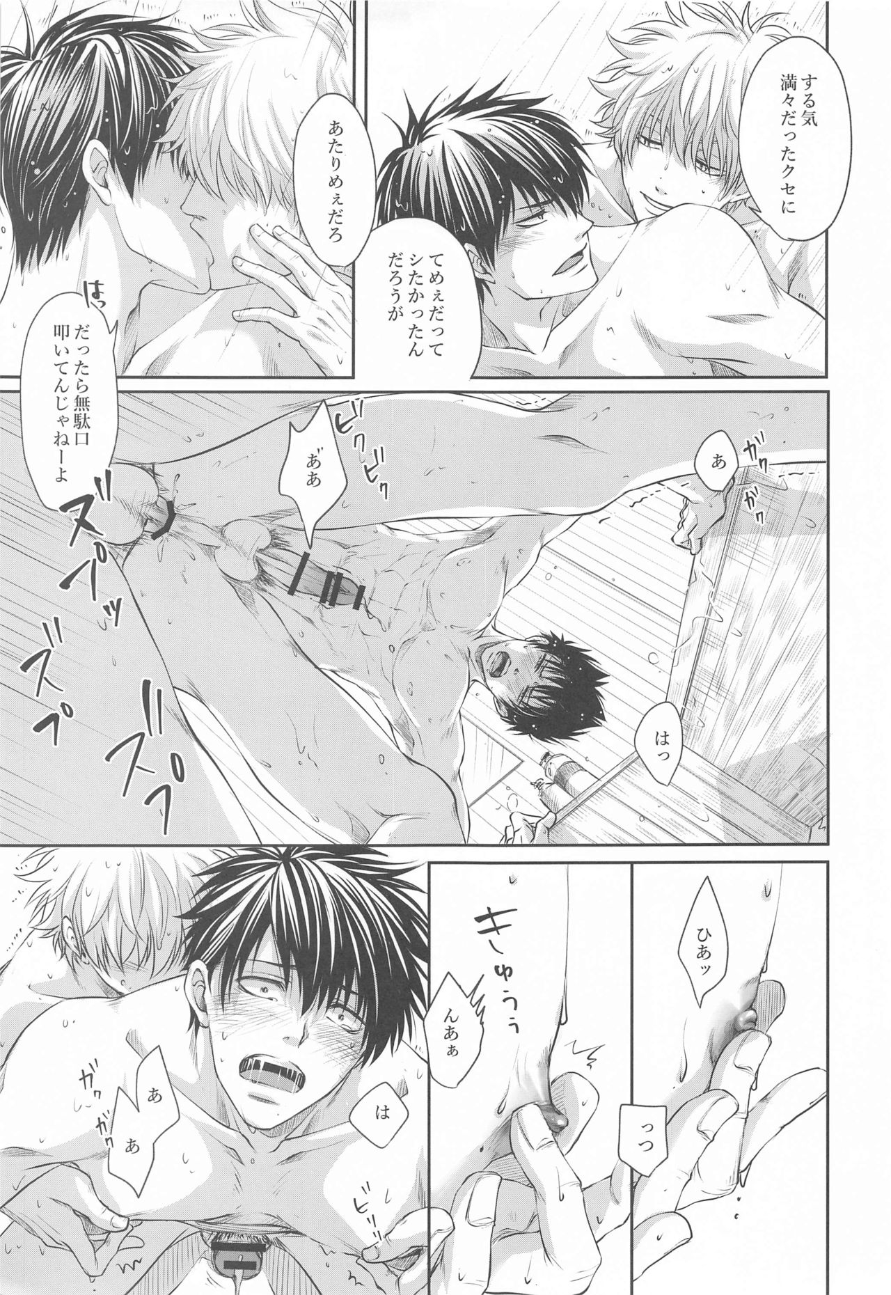 Otona no Honki no Mizuasobi page 10 full