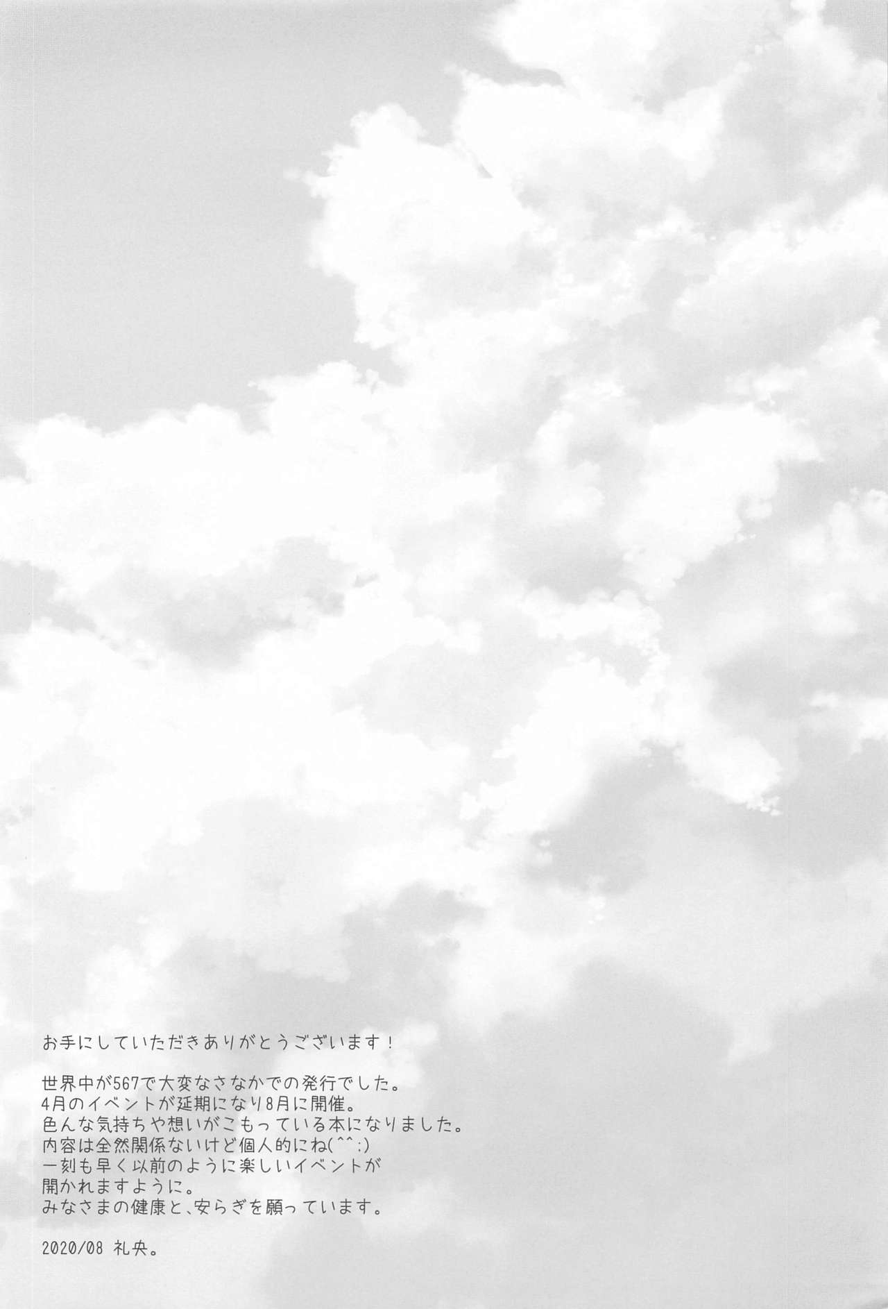 Otona no Honki no Mizuasobi page 3 full