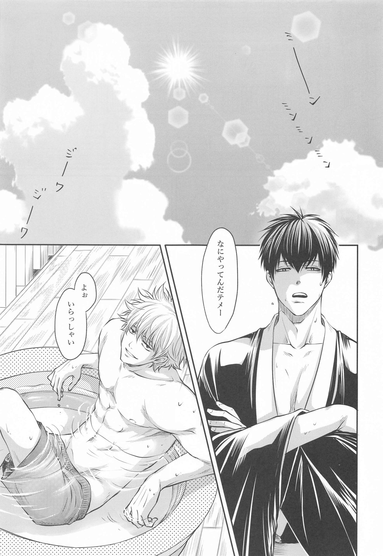 Otona no Honki no Mizuasobi page 4 full