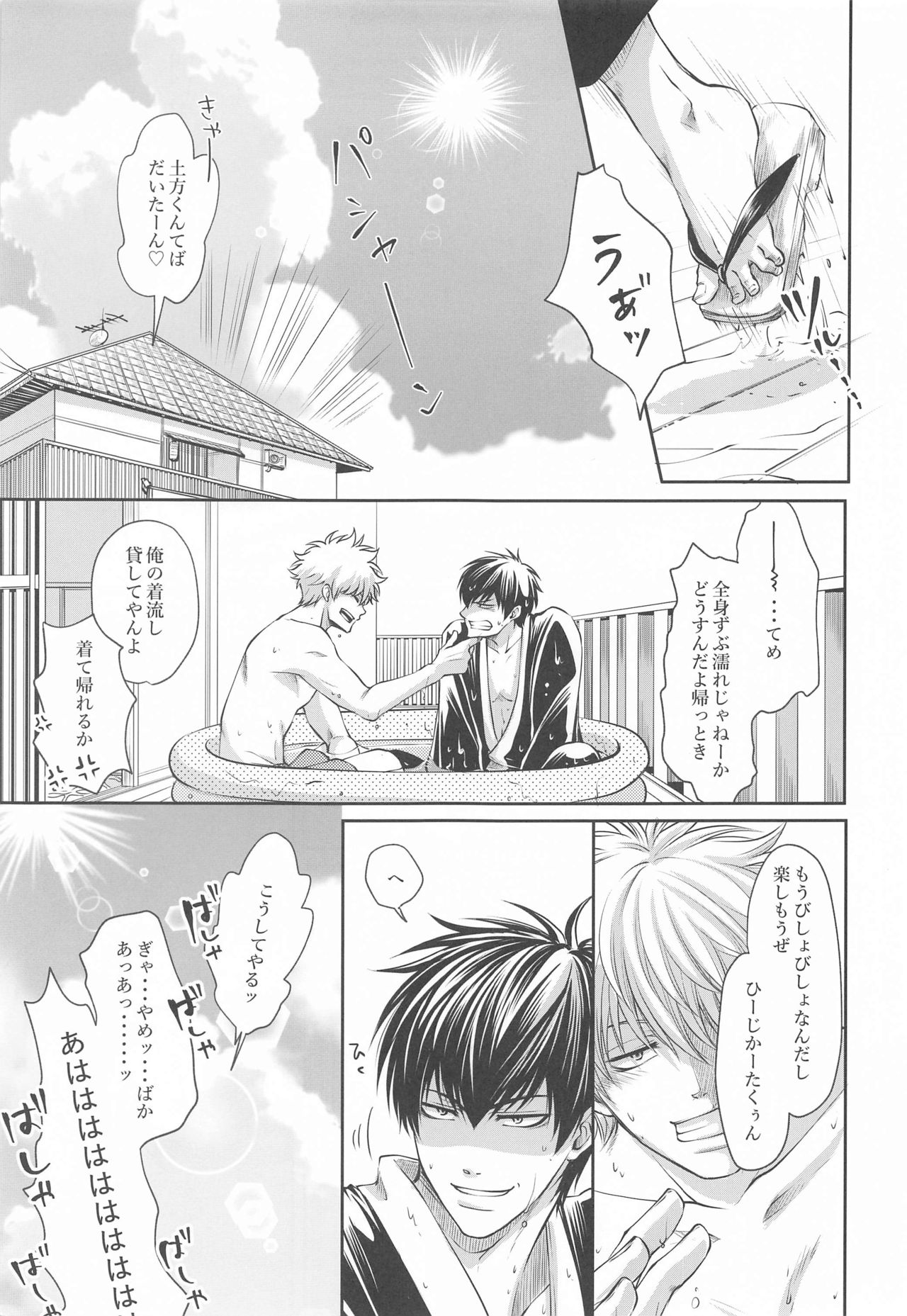 Otona no Honki no Mizuasobi page 6 full