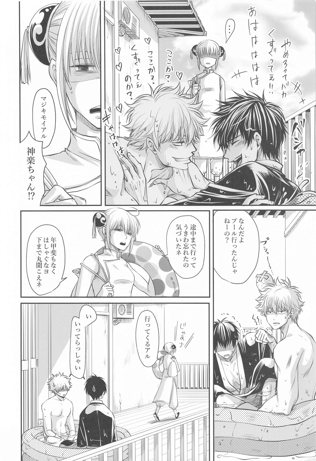Otona no Honki no Mizuasobi page 7 full