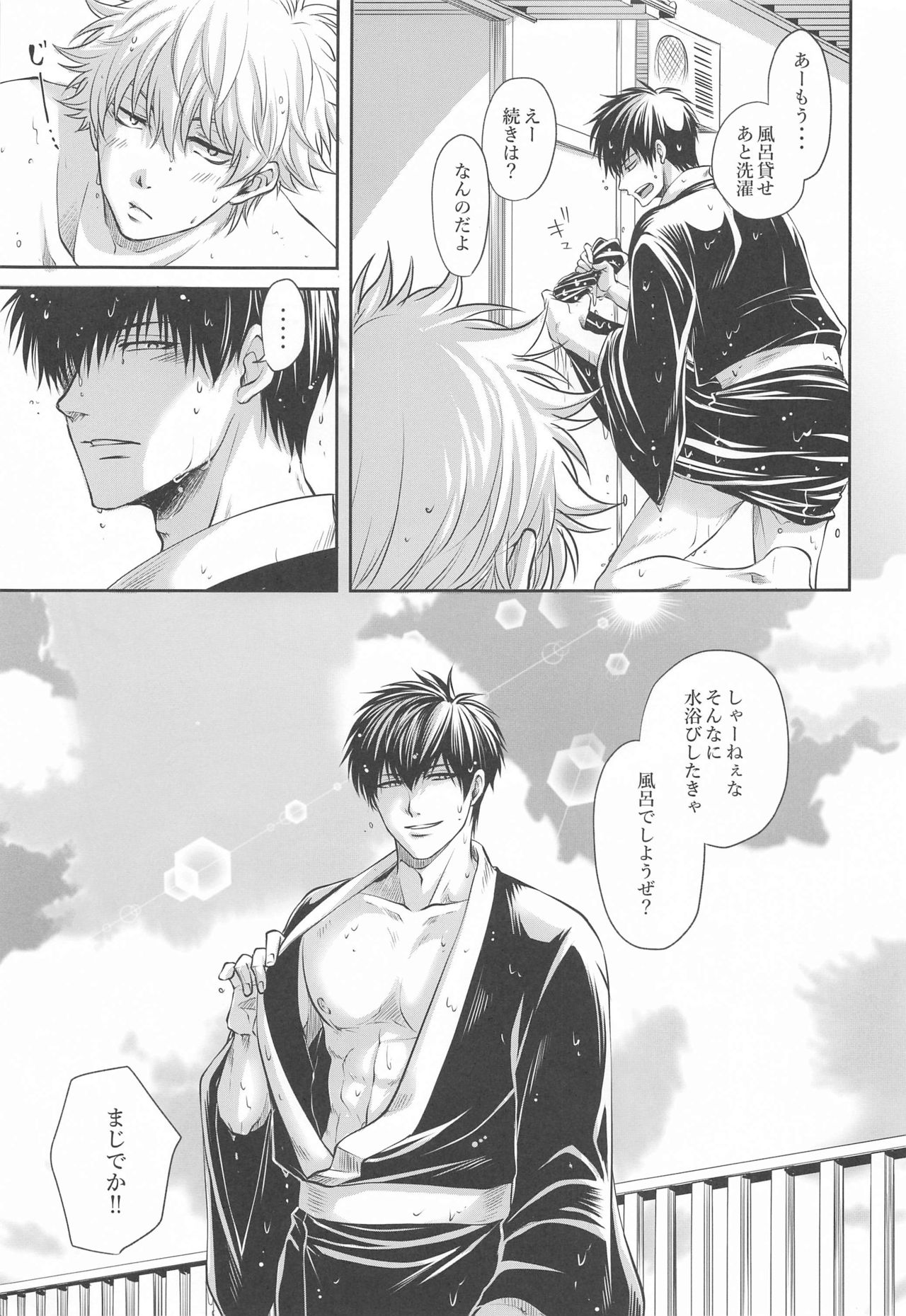 Otona no Honki no Mizuasobi page 8 full