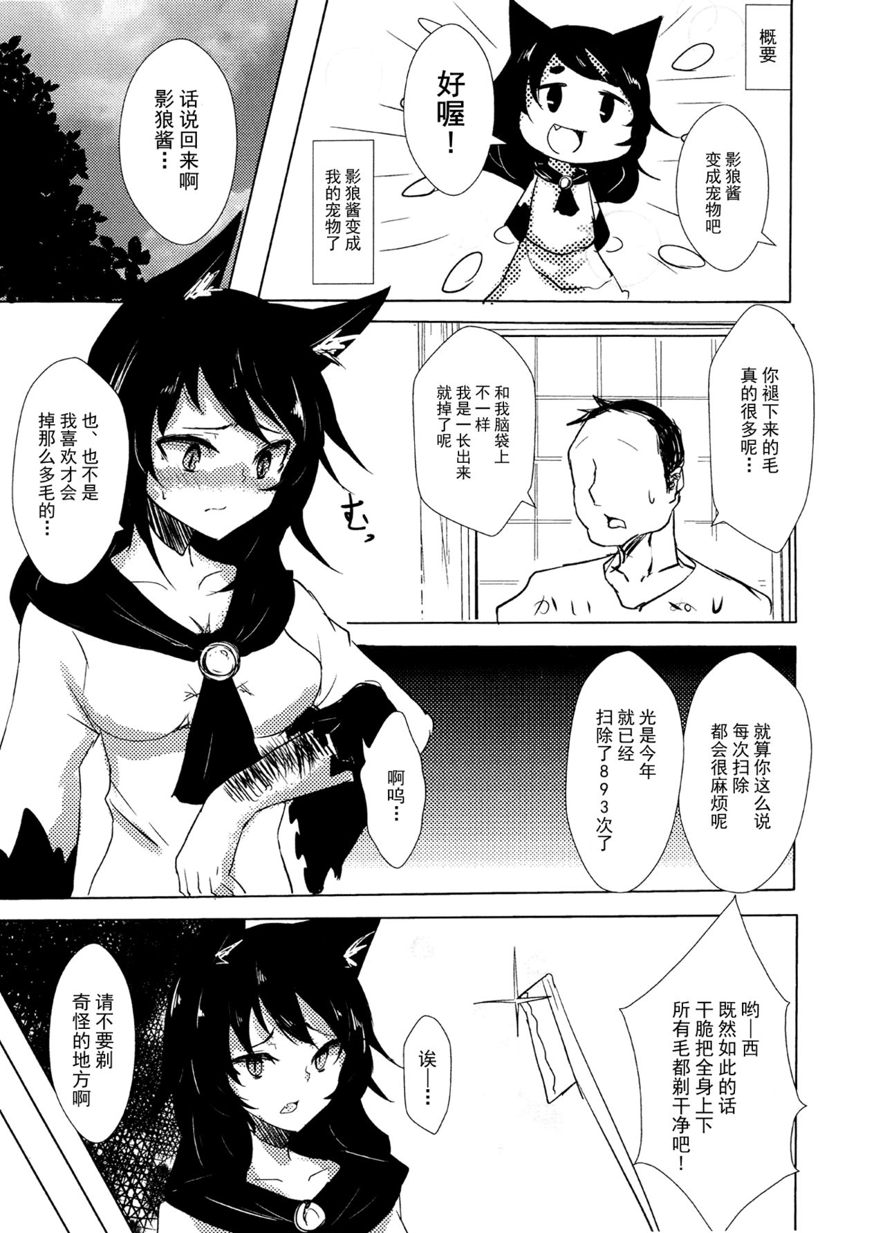 Loup-garou High page 3 full