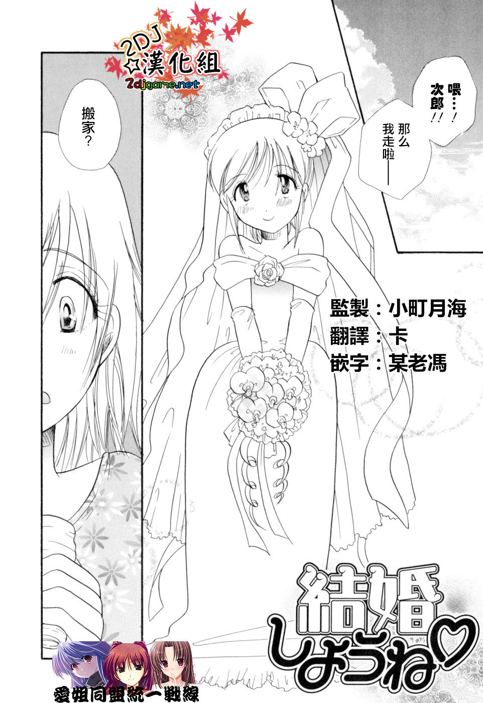 Kekkon Shiyou ne page 3 full
