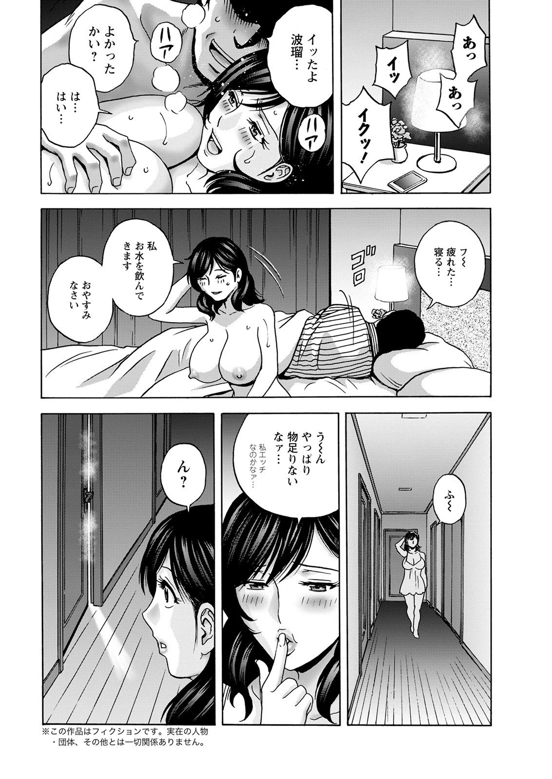 Action Pizazz 2021-09 page 10 full