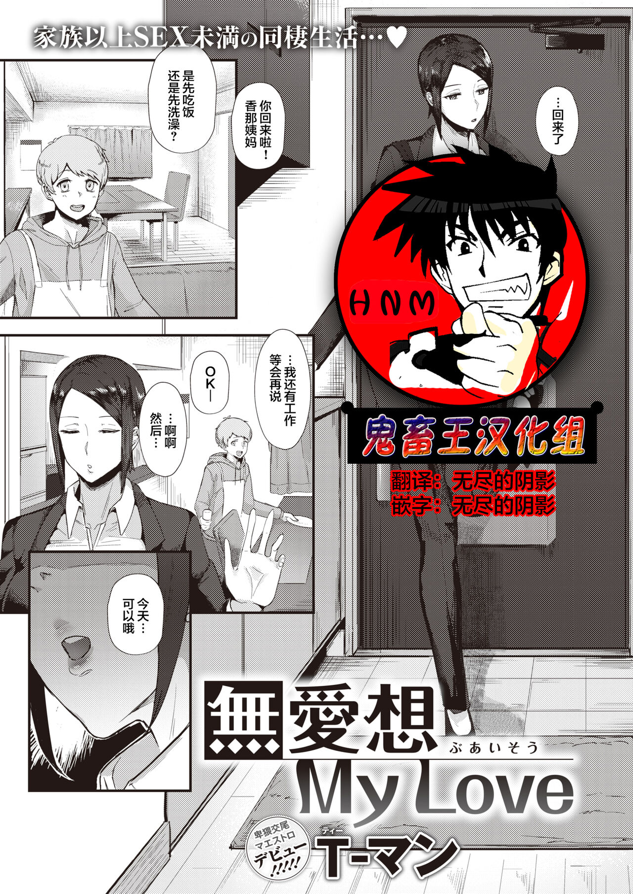 Buaisou My Love page 1 full