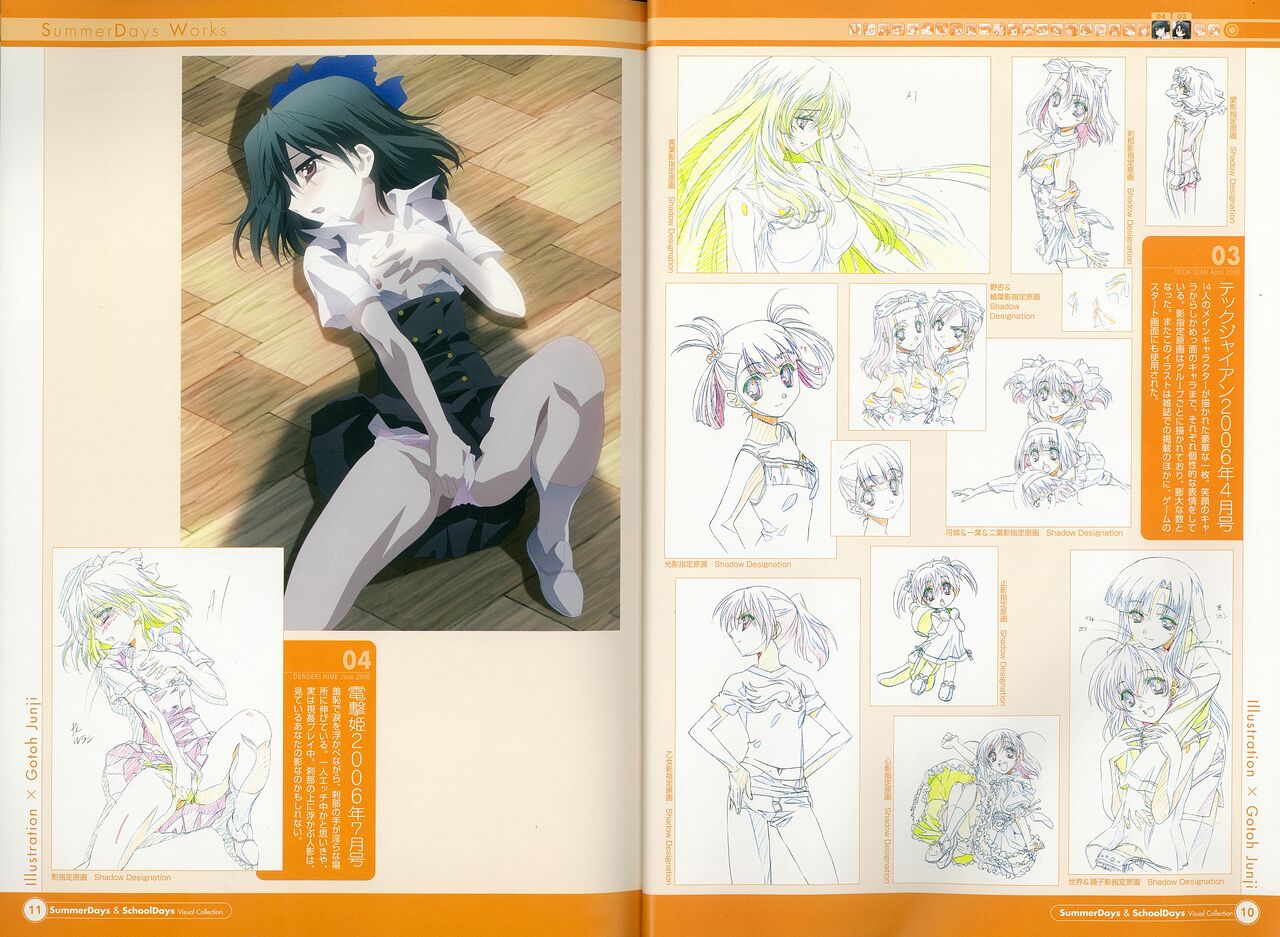 【PNG】SummerDays & School Days Visual Collection page 10 full