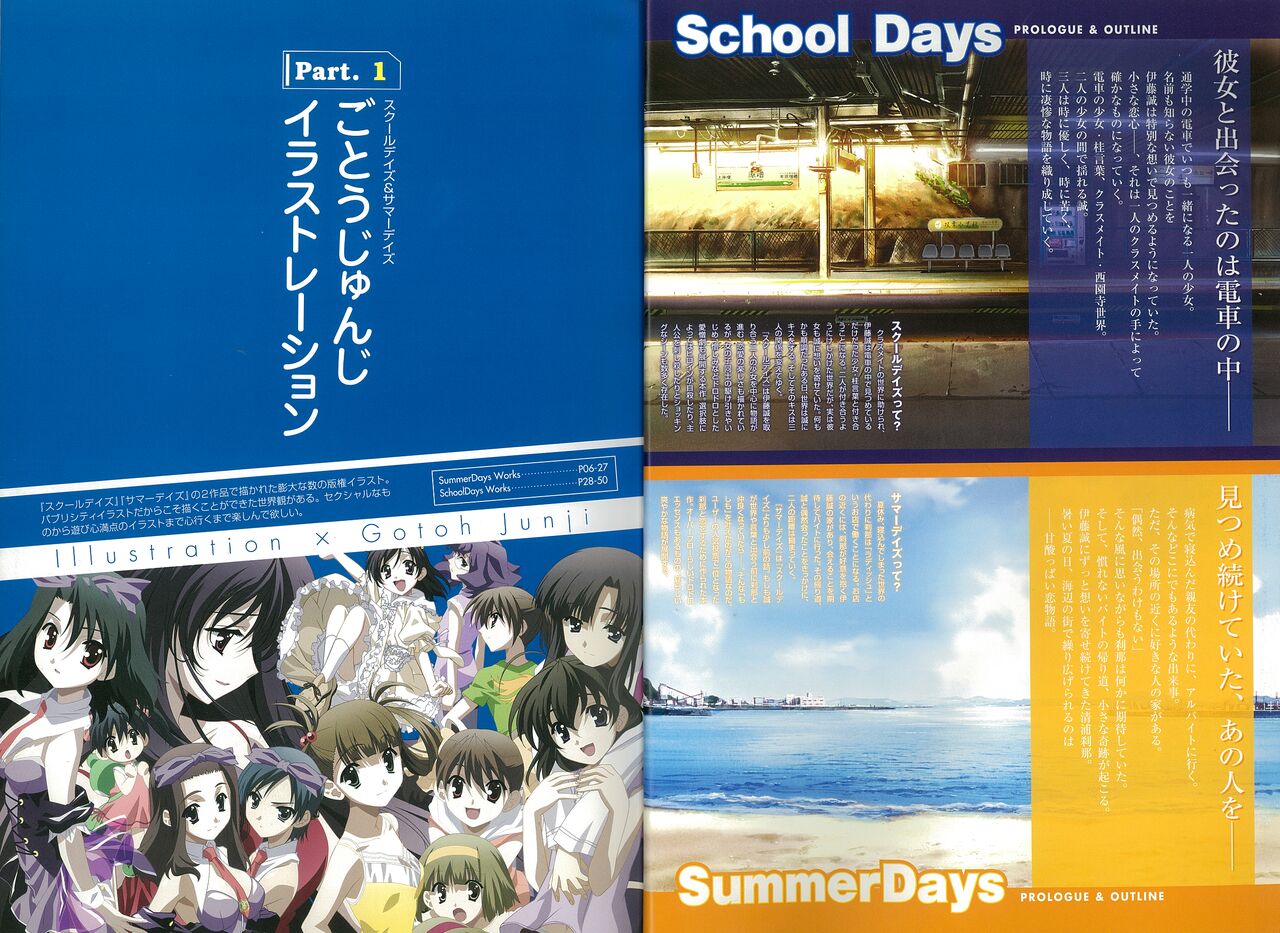 【PNG】SummerDays & School Days Visual Collection page 7 full