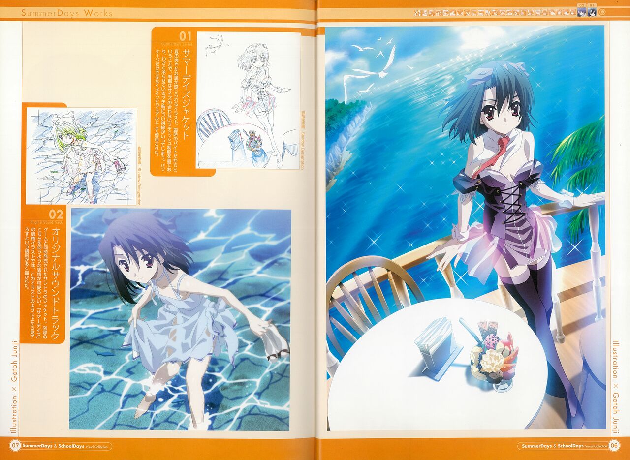 【PNG】SummerDays & School Days Visual Collection page 8 full