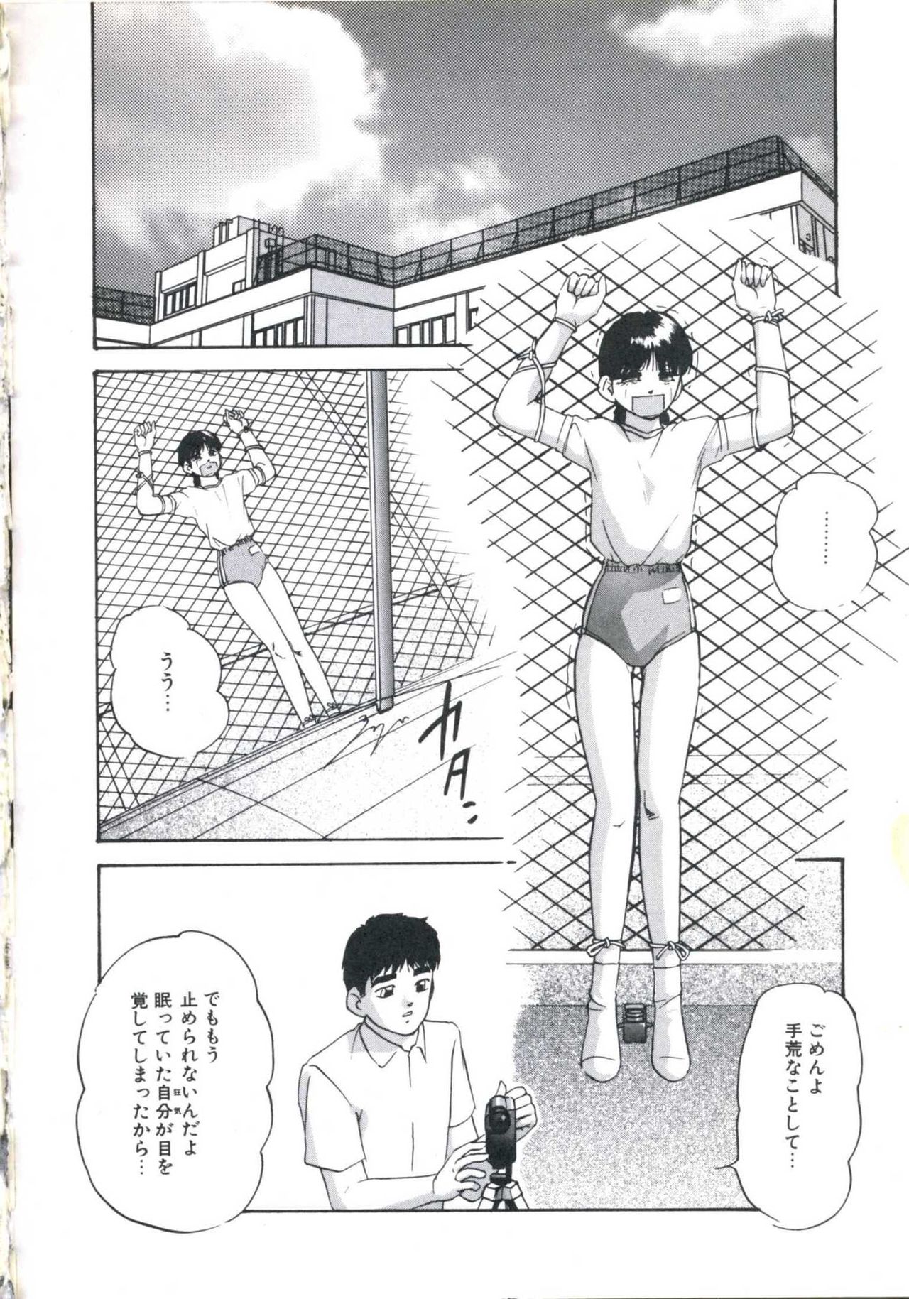 Wakakusa no Kaori page 10 full