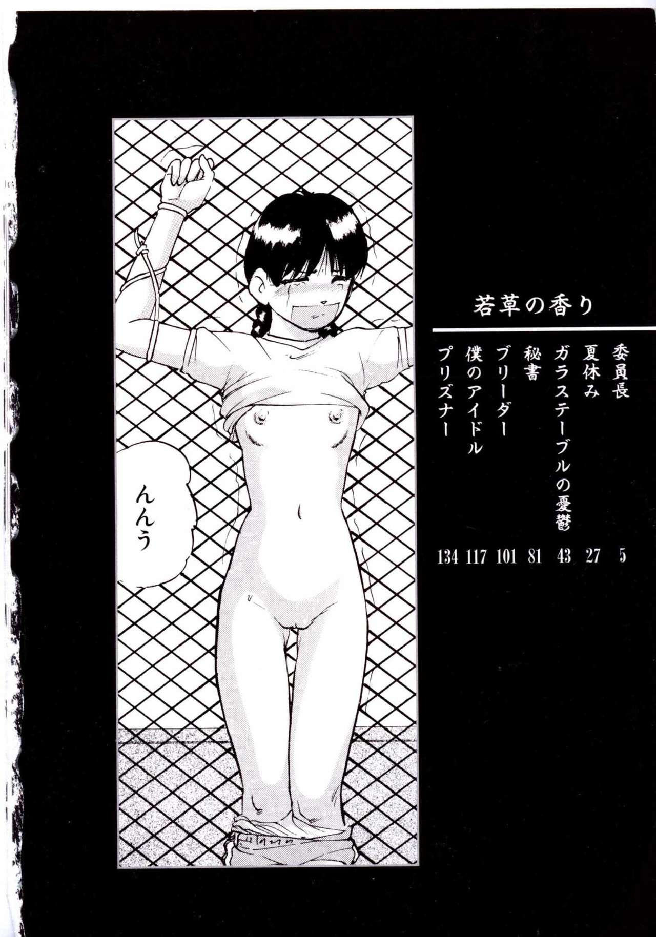 Wakakusa no Kaori page 8 full