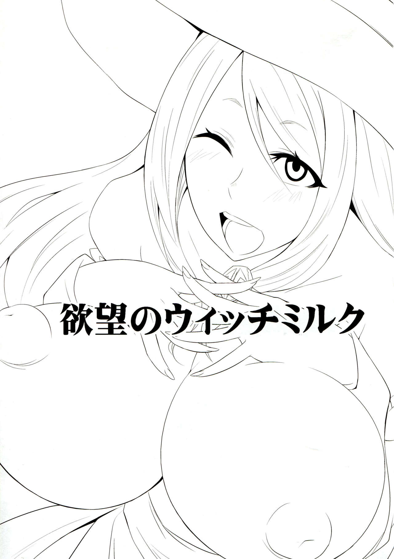 Yokubou no Witch's Milk page 4 full