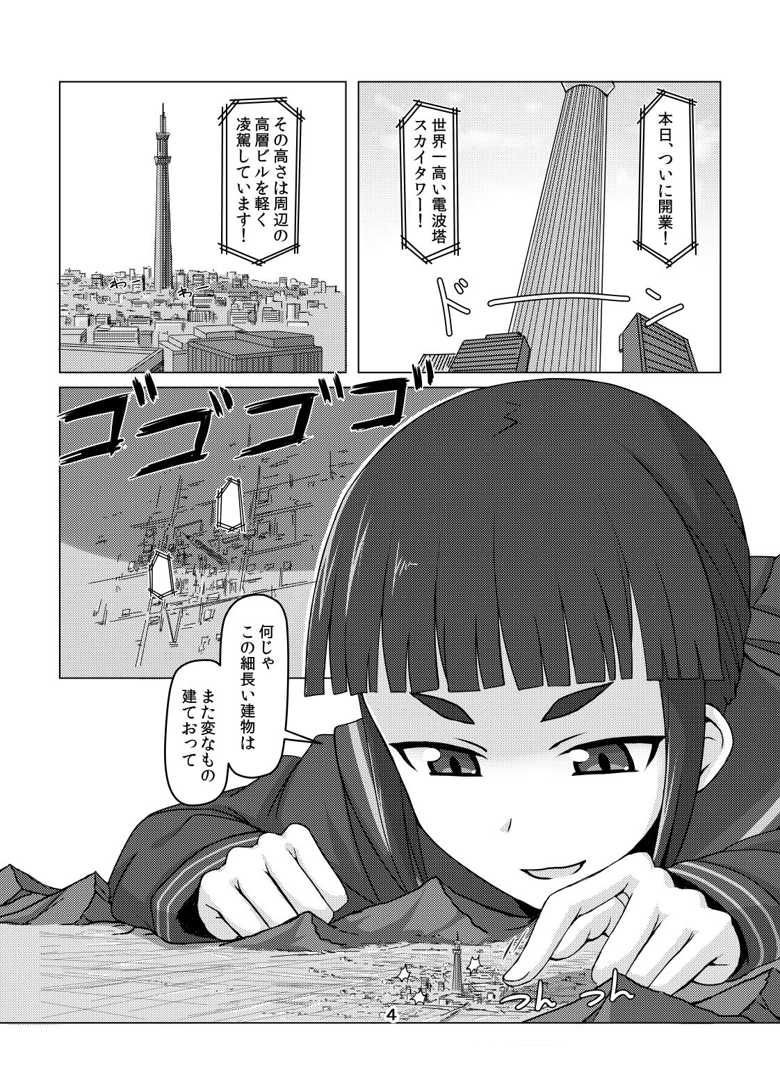Koko wa Hime-sama no Toile desu page 3 full