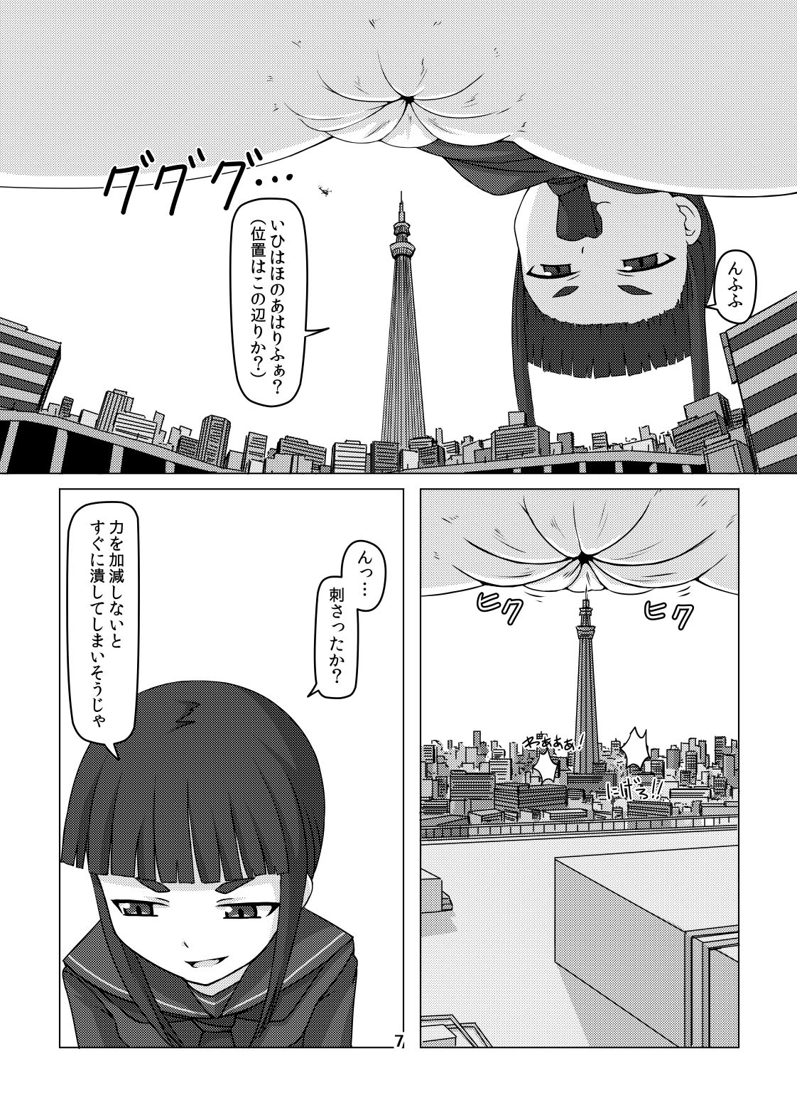 Koko wa Hime-sama no Toile desu page 6 full