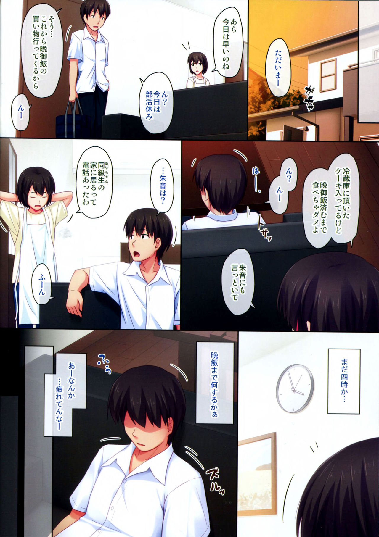 _PS Vol. 12 page 4 full