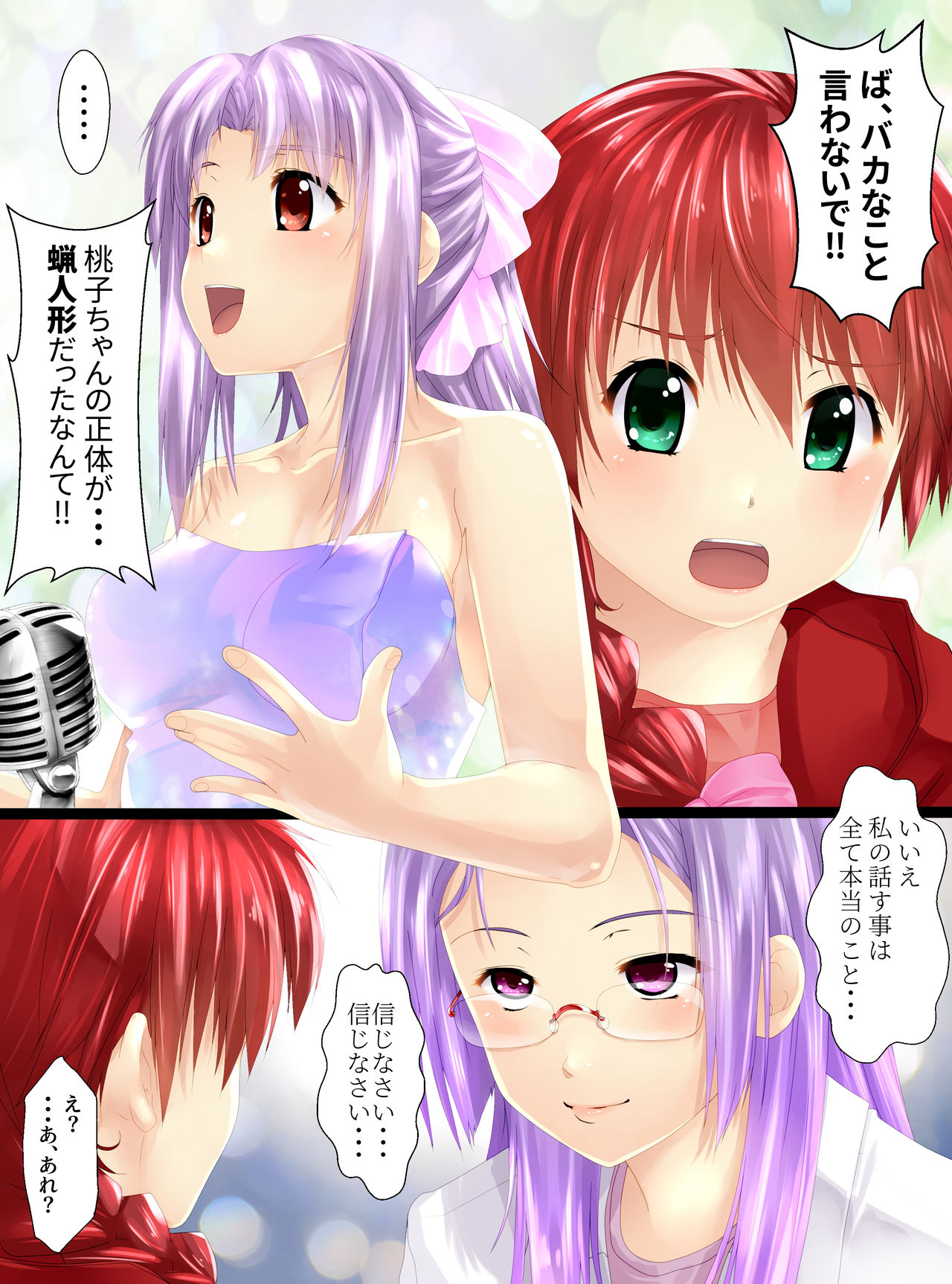 Ano musume no shōtai wa rō ningyō | That Girl's Actually a Wax Sculpture page 10 full