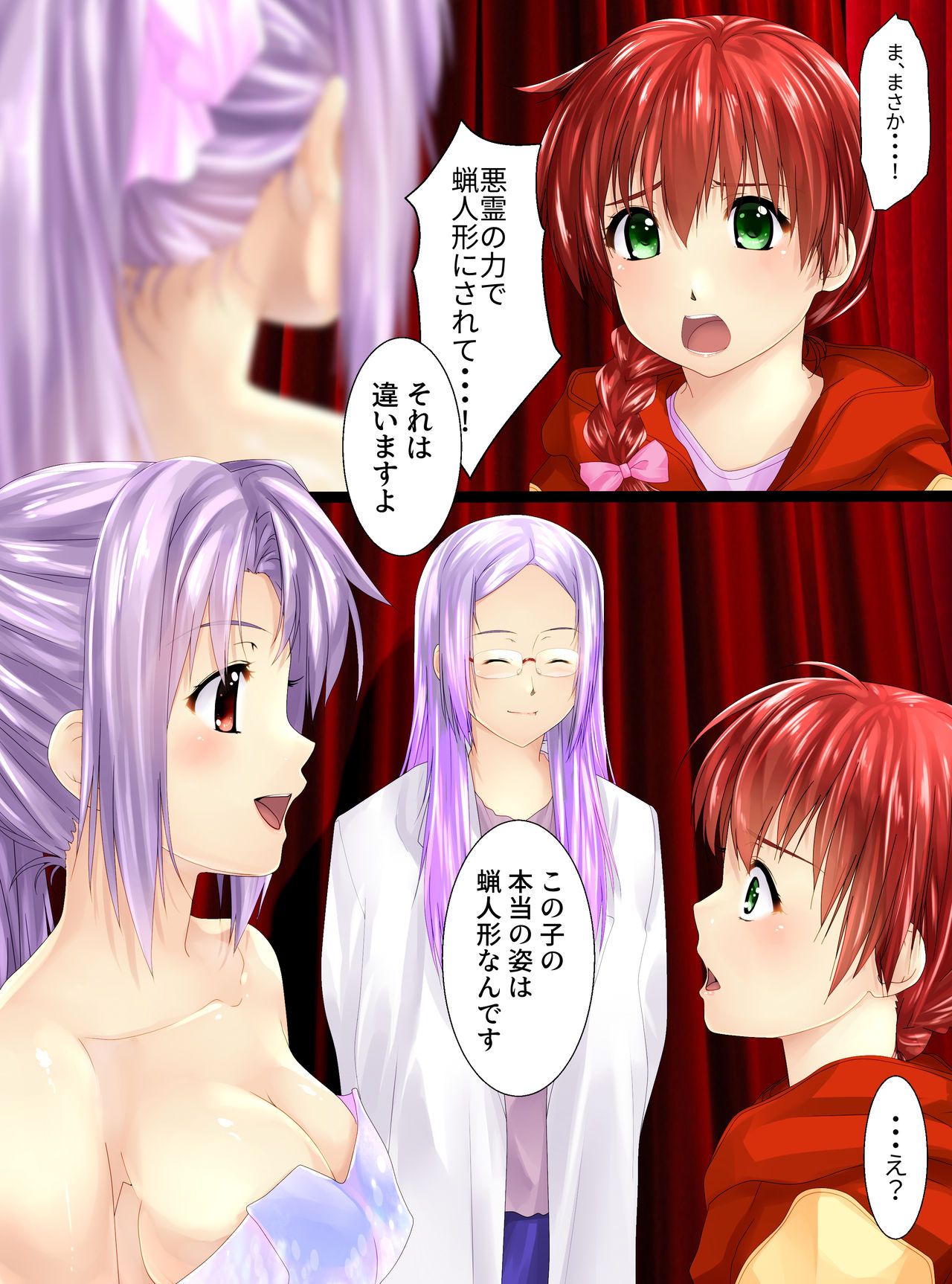 Ano musume no shōtai wa rō ningyō | That Girl's Actually a Wax Sculpture page 7 full