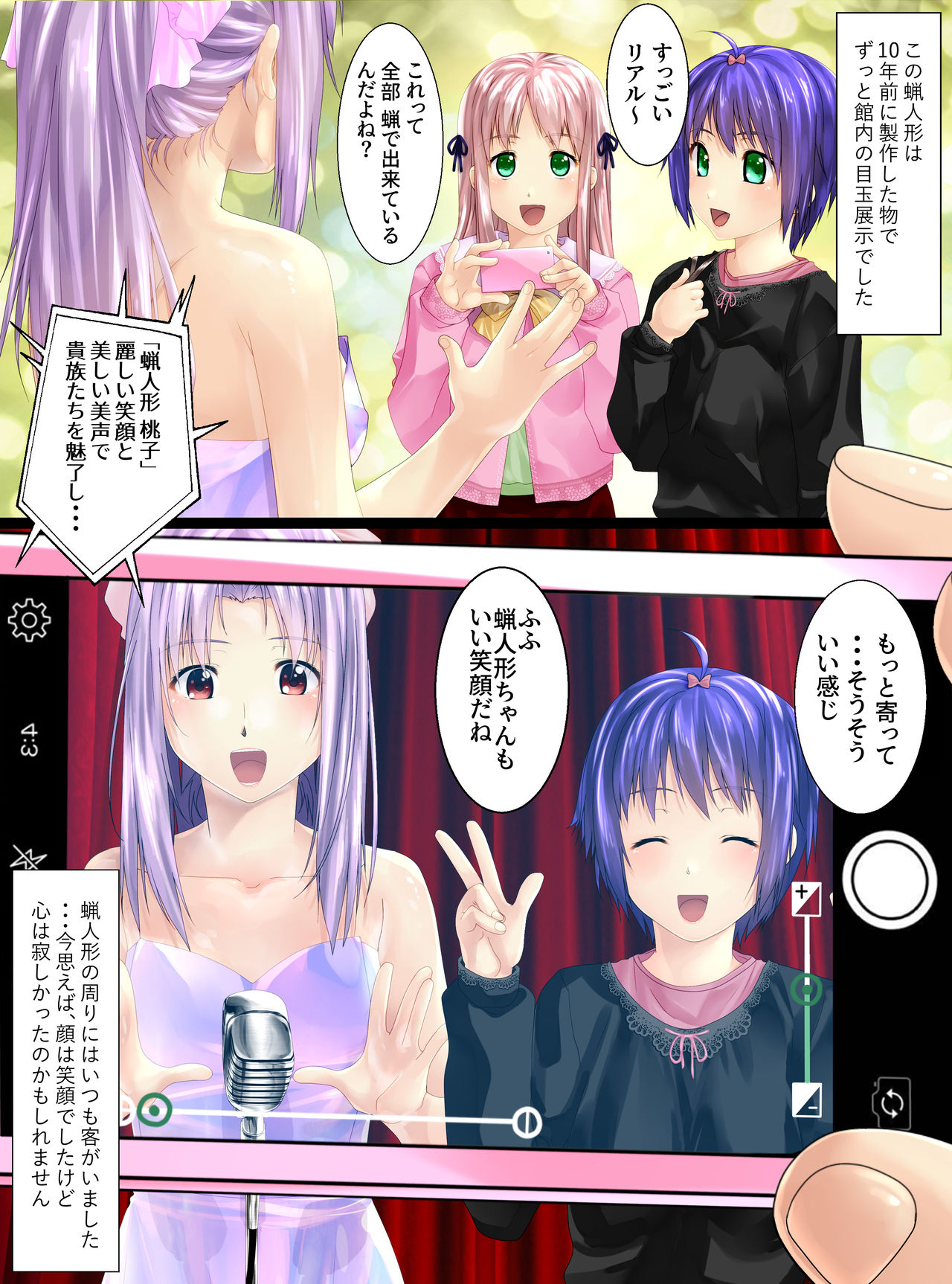 Ano musume no shōtai wa rō ningyō | That Girl's Actually a Wax Sculpture page 8 full