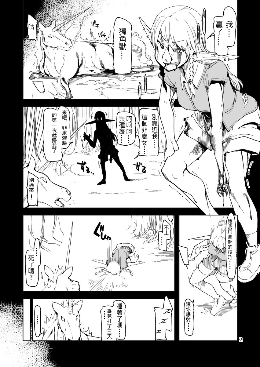 Dosukebe Elf no Ishukan Nikki 3 page 3 full