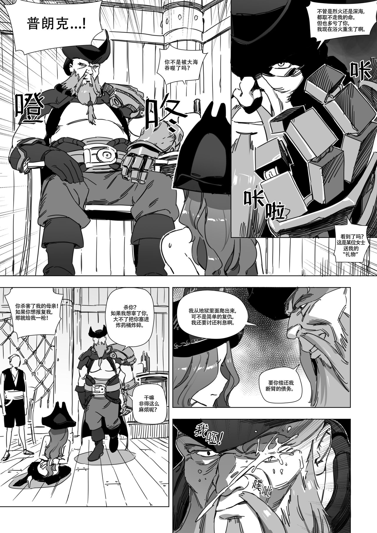 LUXsumildo·被饲养的母猪便器好运姐（LC整合汉化组汉化） page 3 full