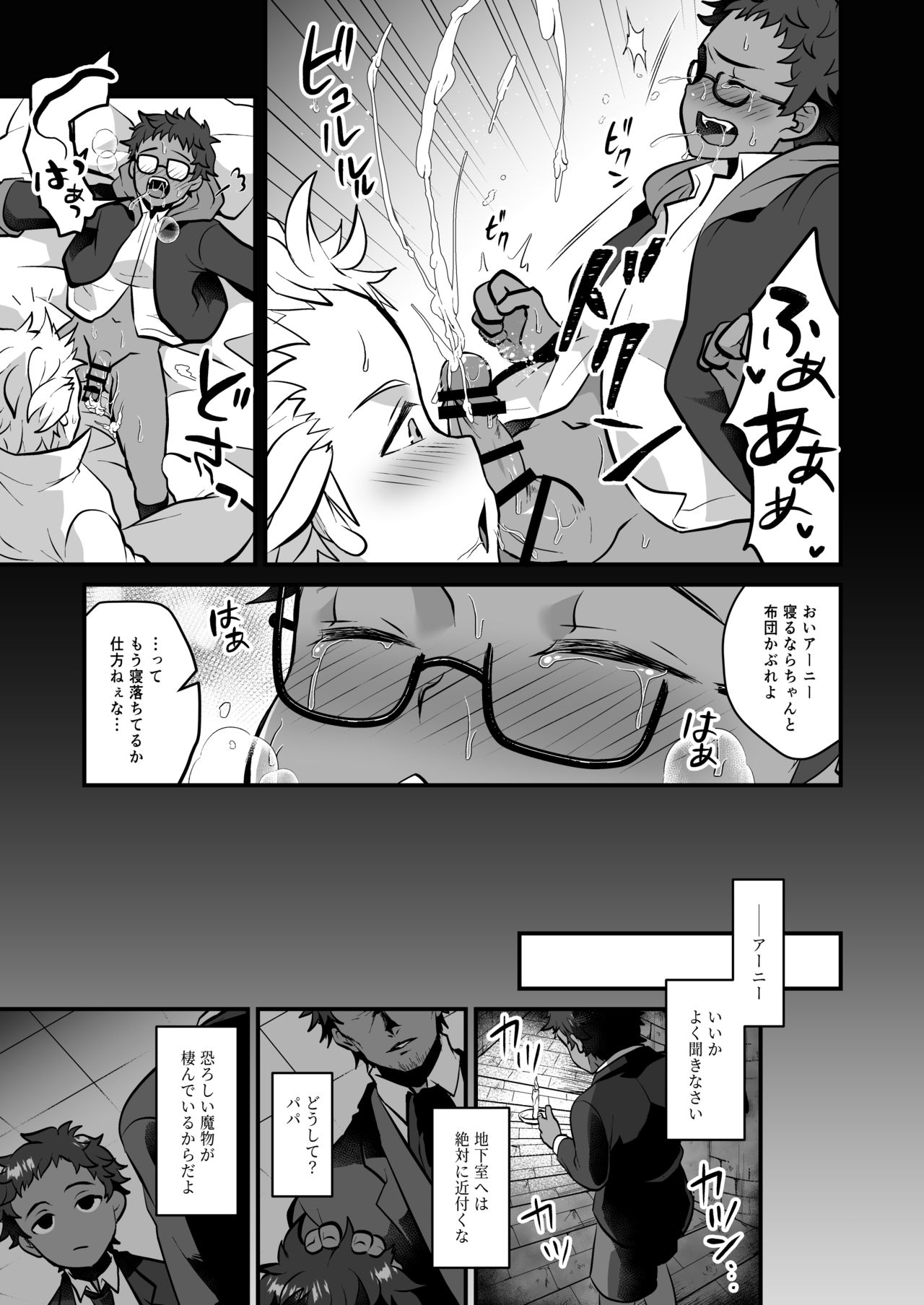 Osu Ookami Kyoudai Mesuka Choukyou Jikken page 5 full