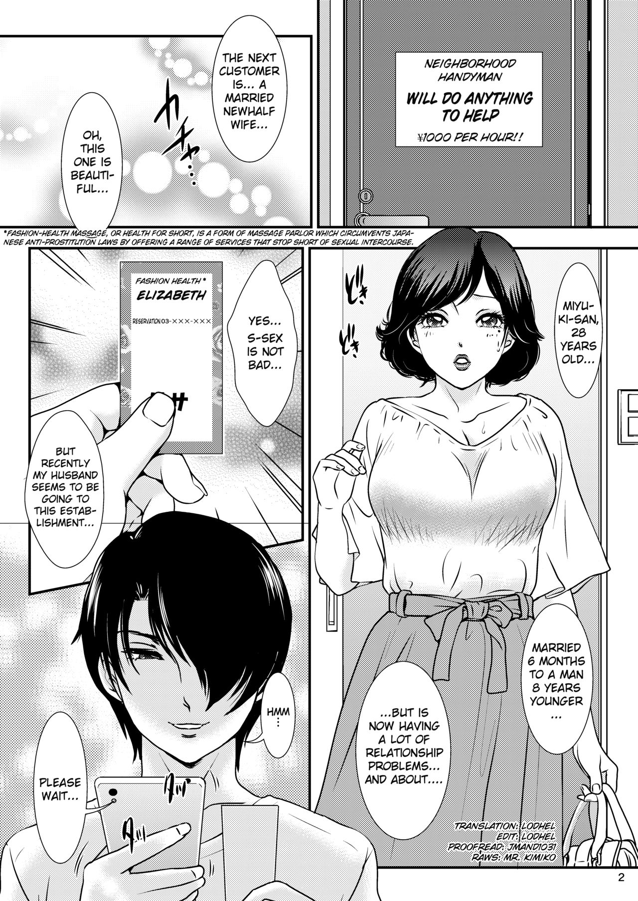 BEHAVIOUR+13.5 ~N.H. Helper!!~ page 2 full