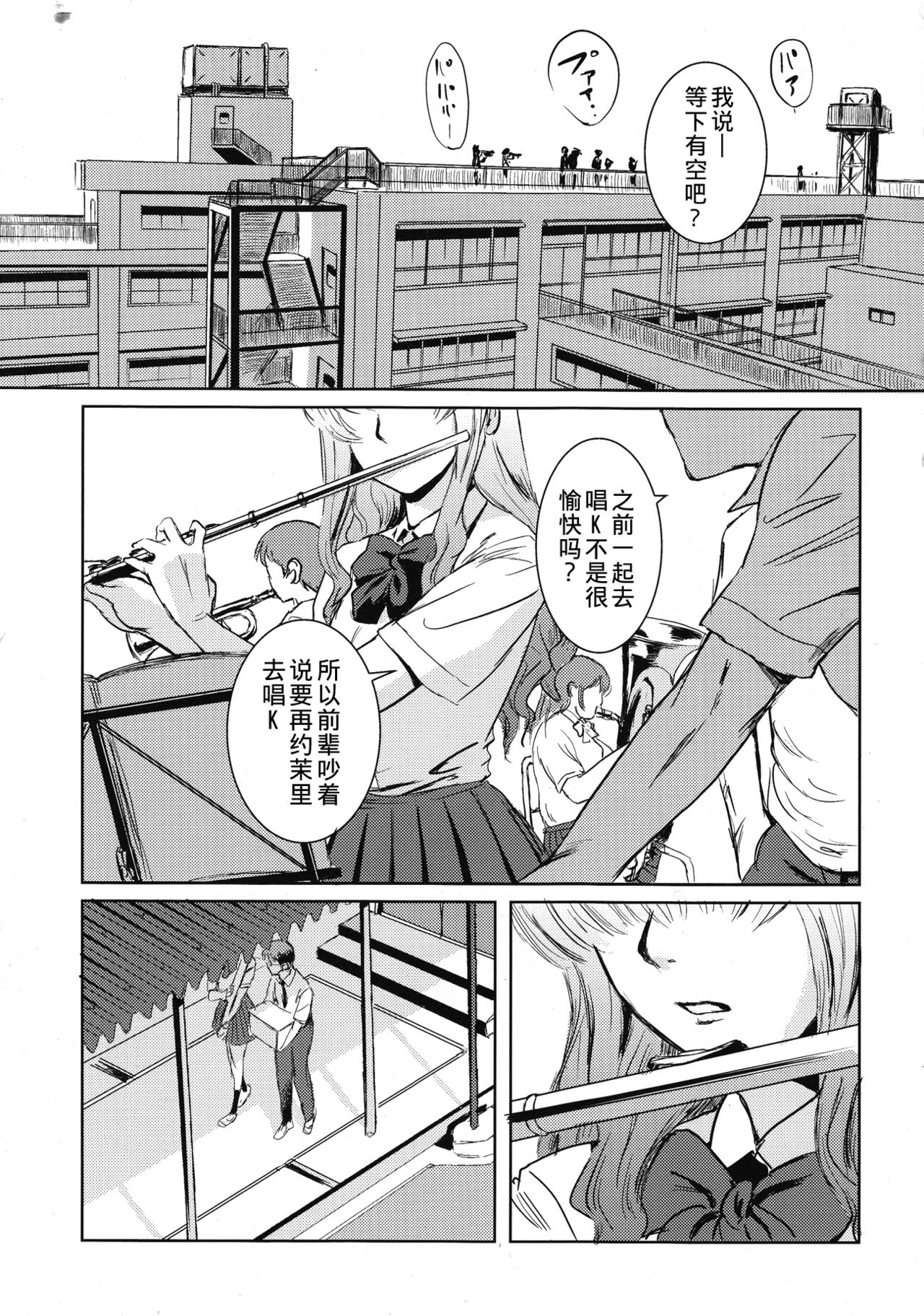 Matsuri Zenpen page 3 full
