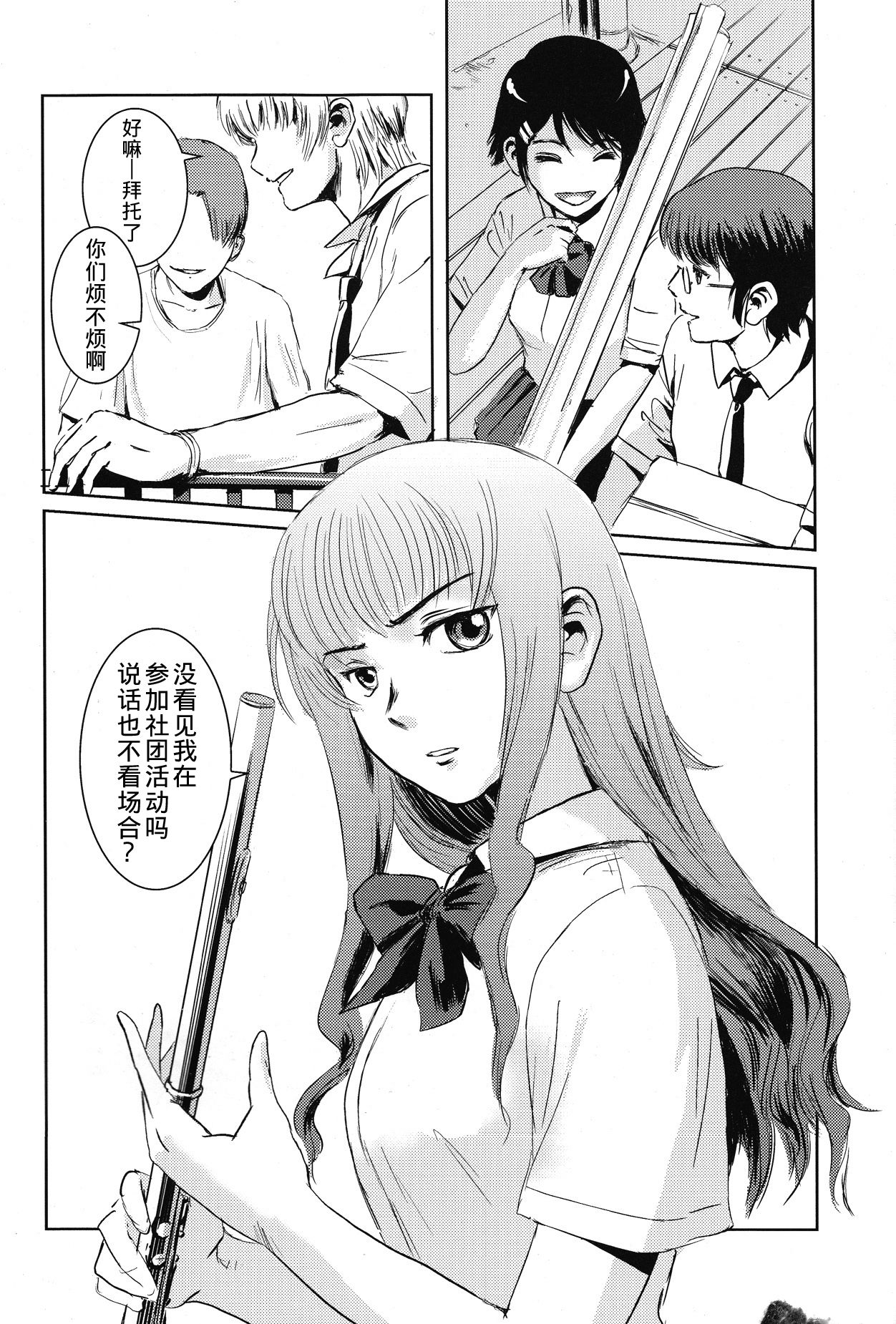 Matsuri Zenpen page 4 full