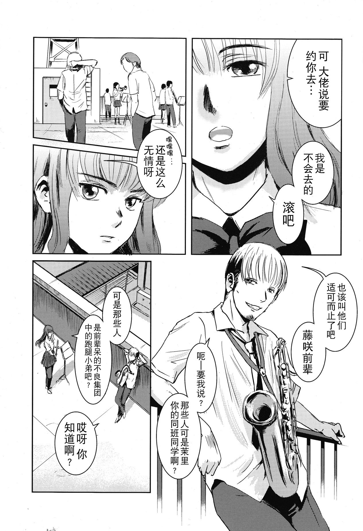 Matsuri Zenpen page 5 full