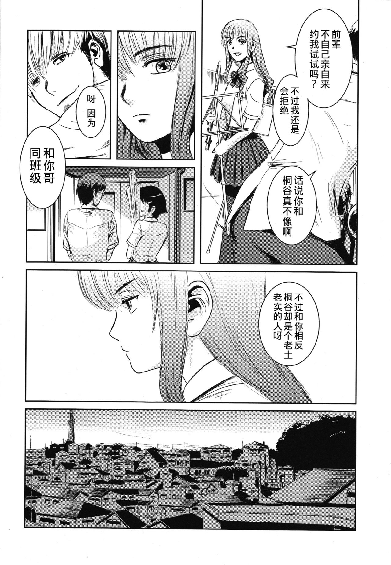 Matsuri Zenpen page 6 full