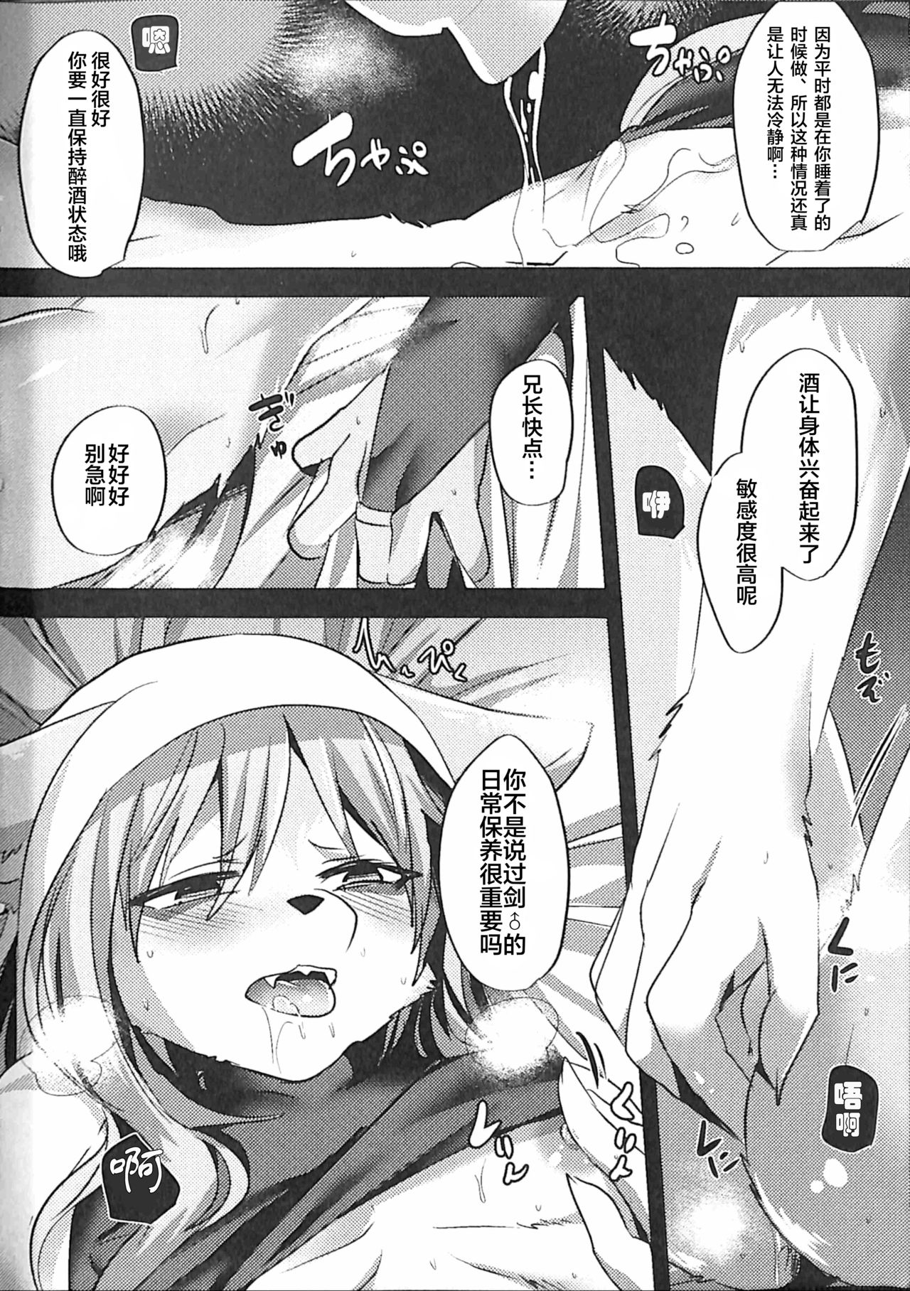 Ouji to Otawamure o 2 page 10 full