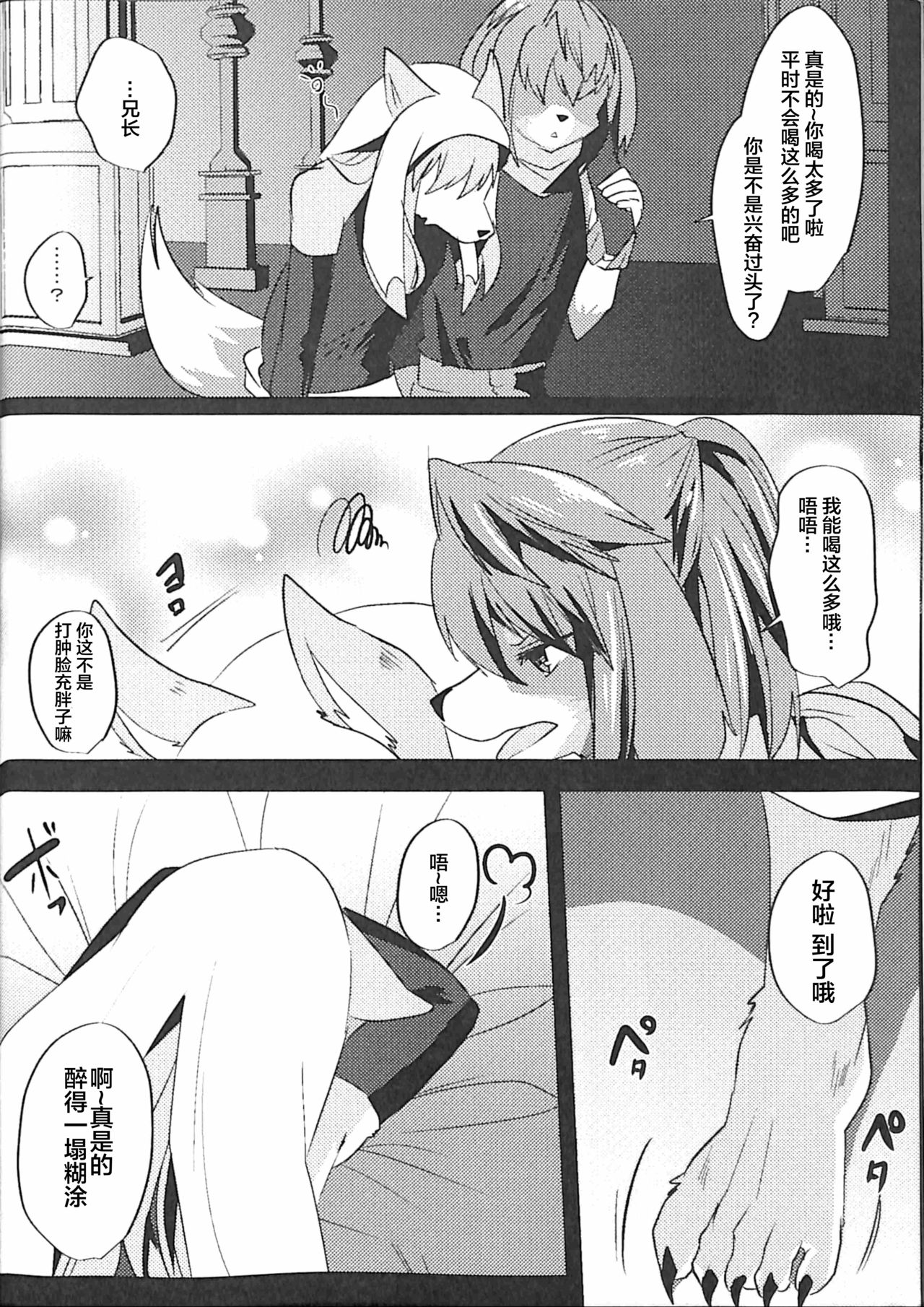 Ouji to Otawamure o 2 page 6 full