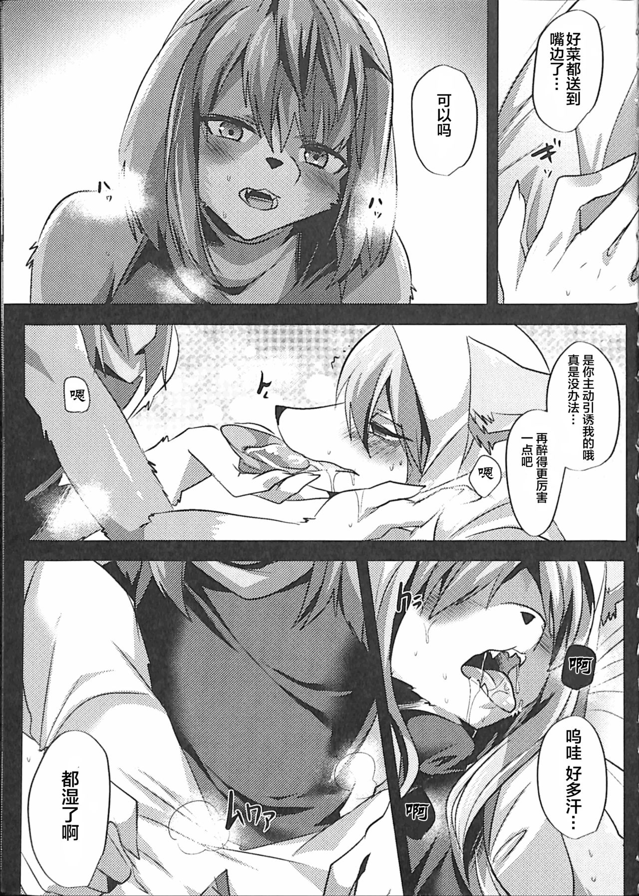 Ouji to Otawamure o 2 page 9 full
