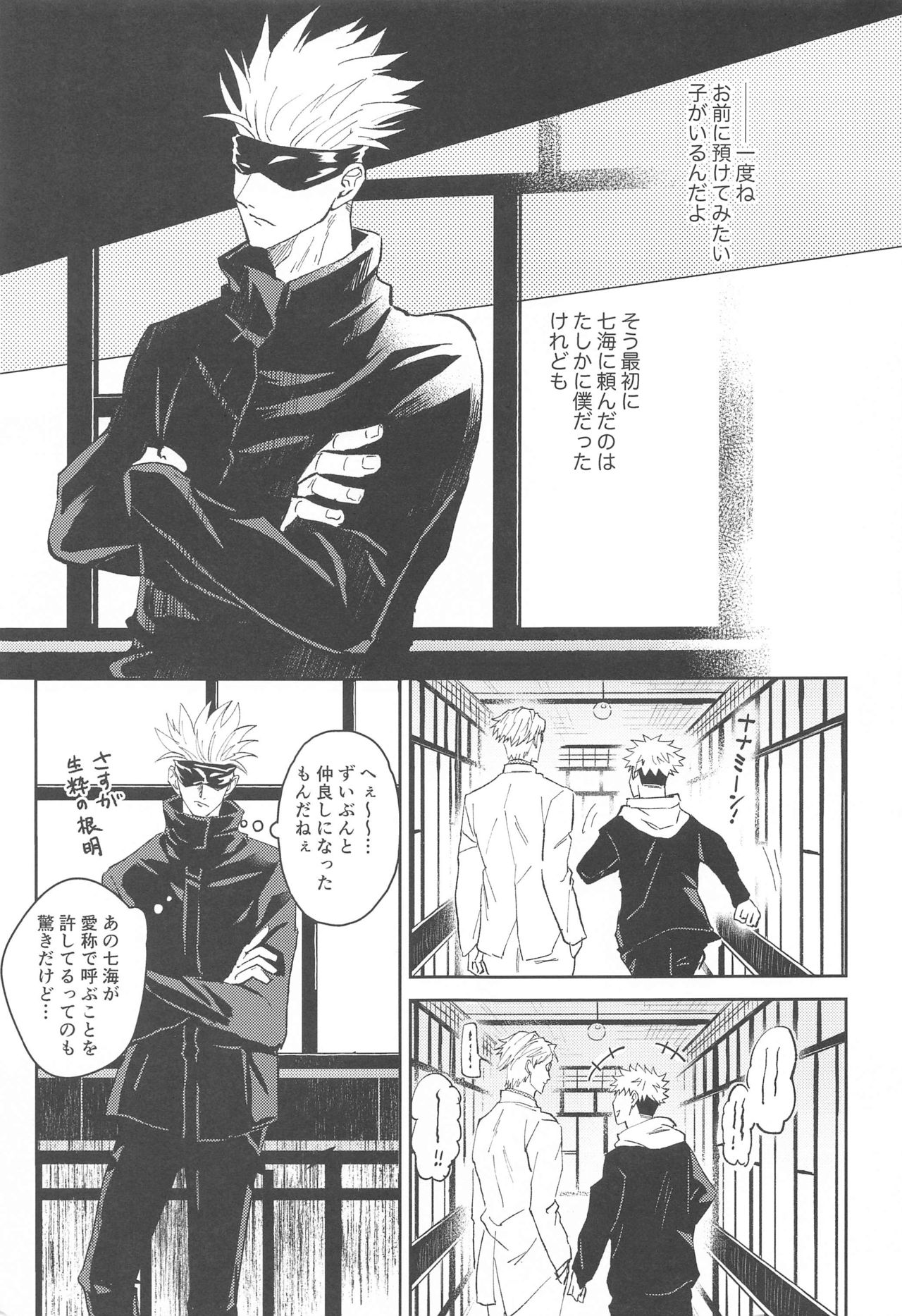 Time Limit wa Mousugu page 3 full