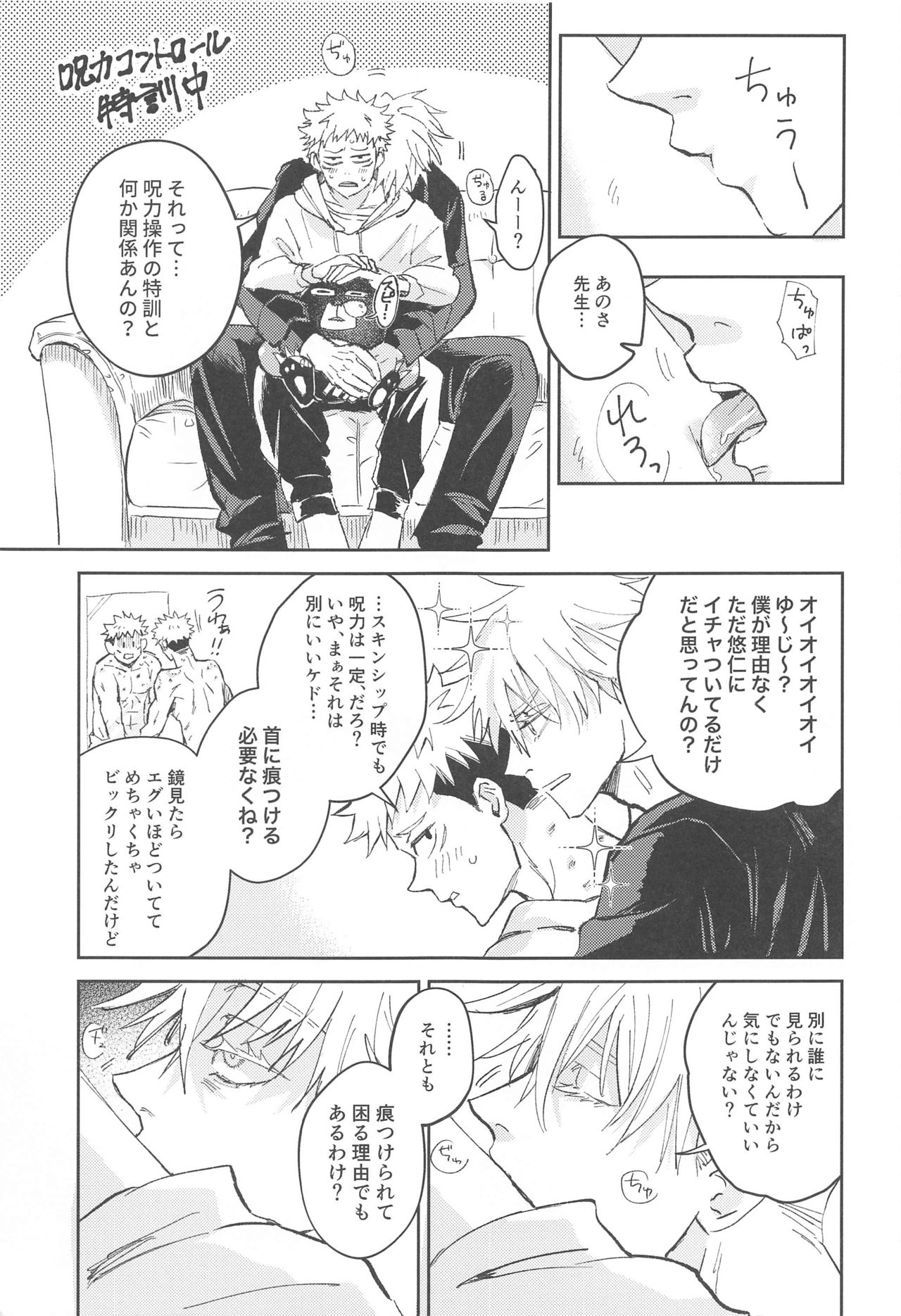 Time Limit wa Mousugu page 5 full